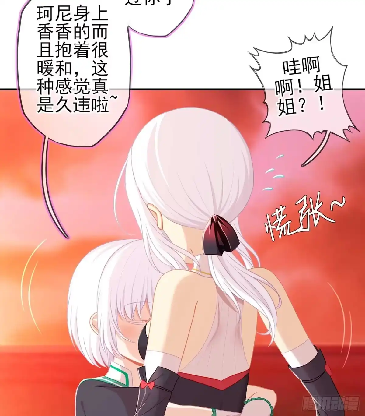 《我在异界当乞丐》启言 第46页