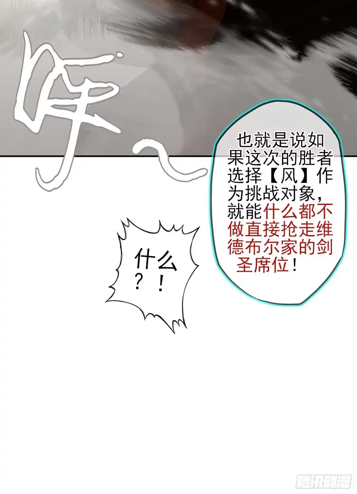 《我在异界当乞丐》启言 第23页