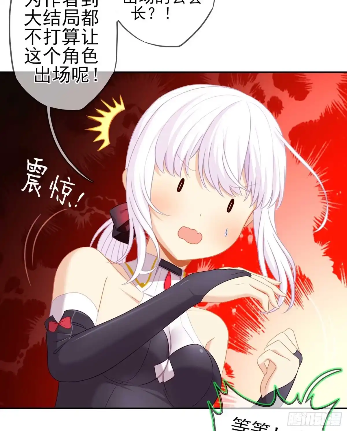 《我在异界当乞丐》启言 第93页
