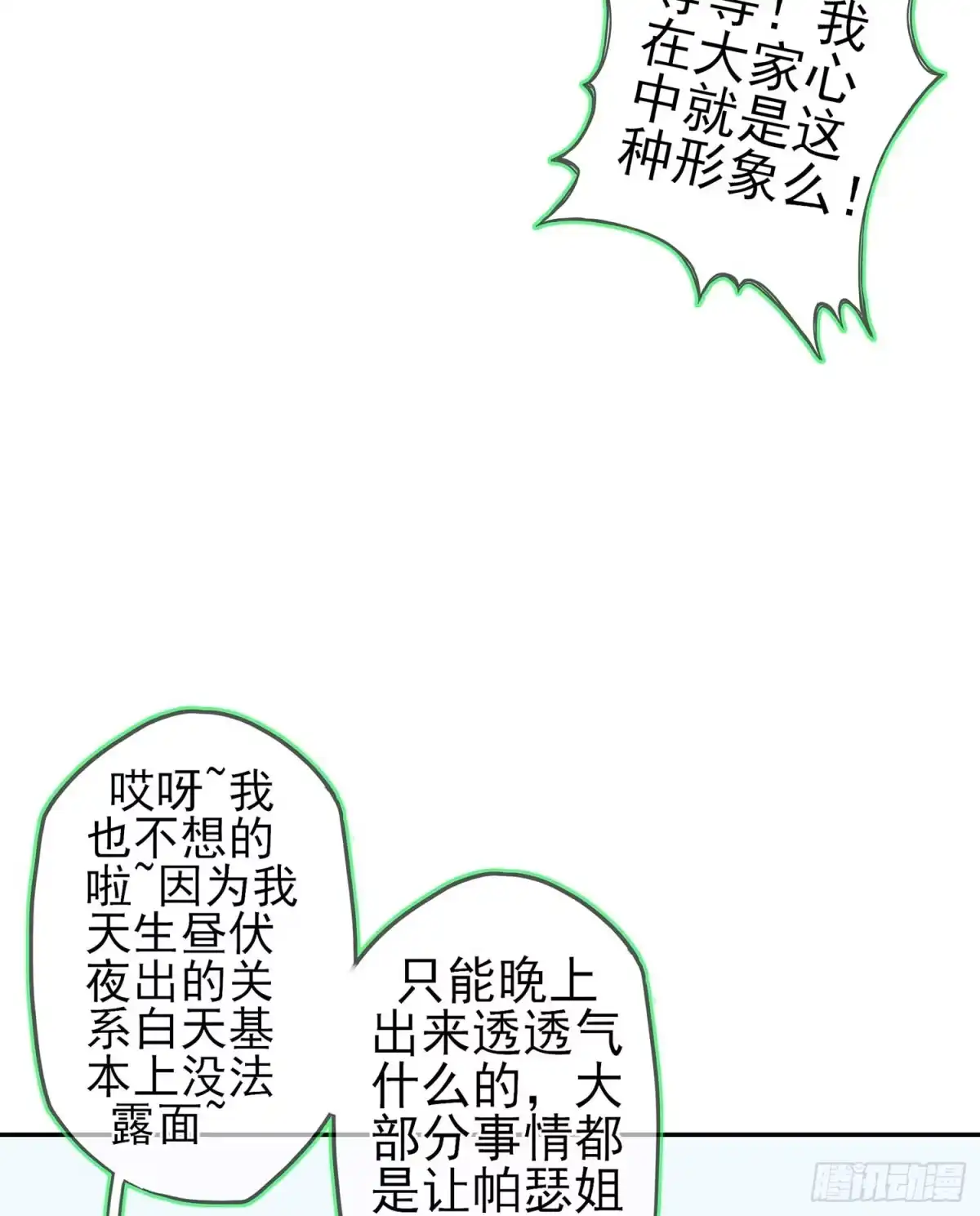 《我在异界当乞丐》启言 第94页