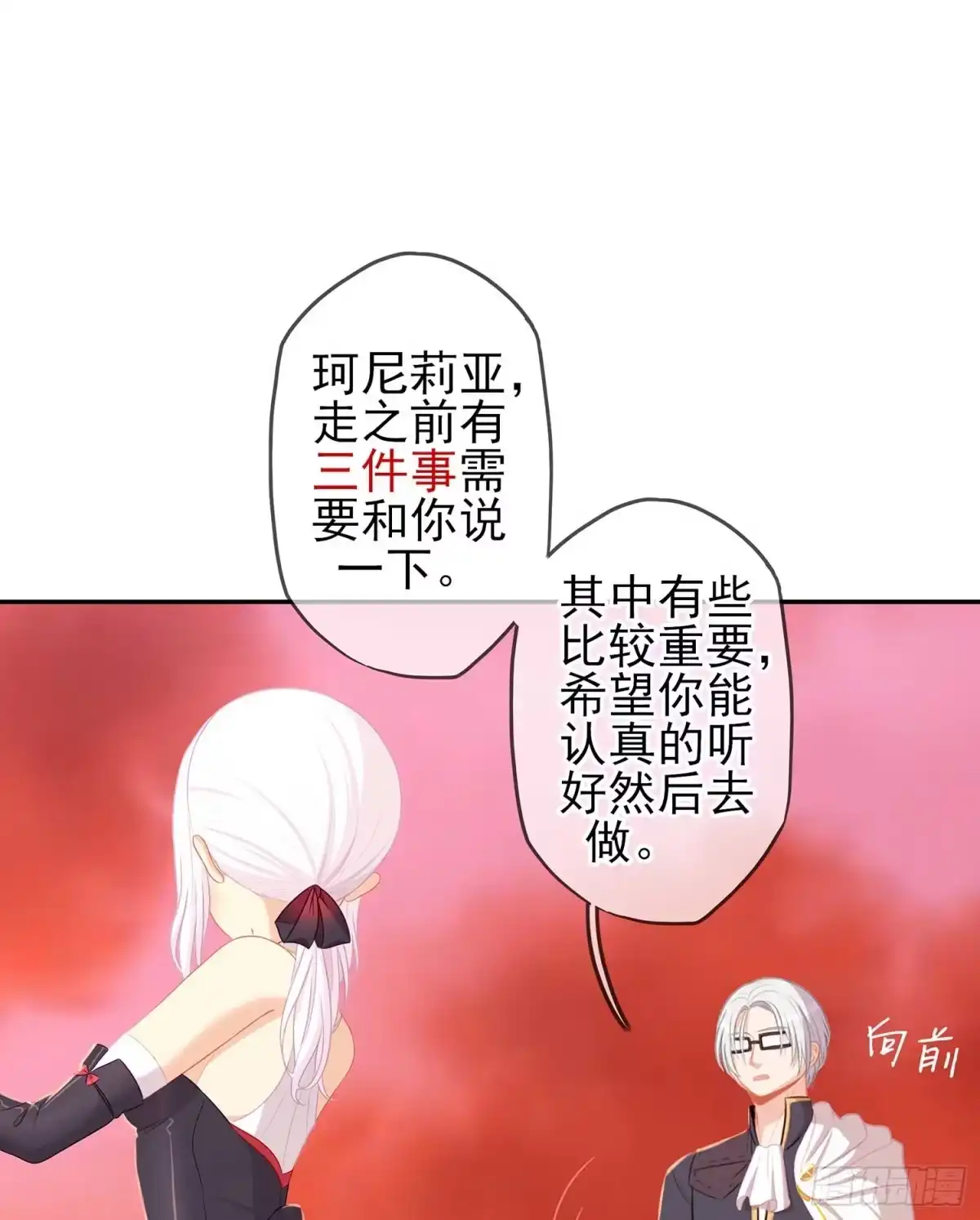 《我在异界当乞丐》启言 第14页