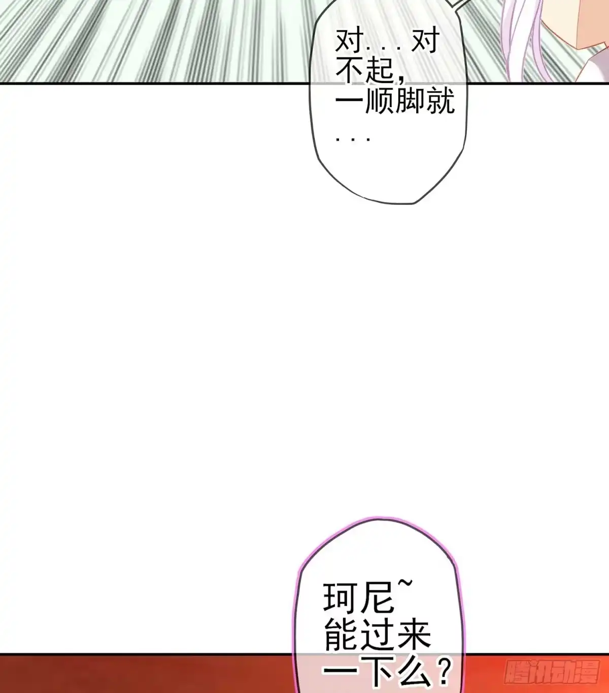 《我在异界当乞丐》启言 第42页