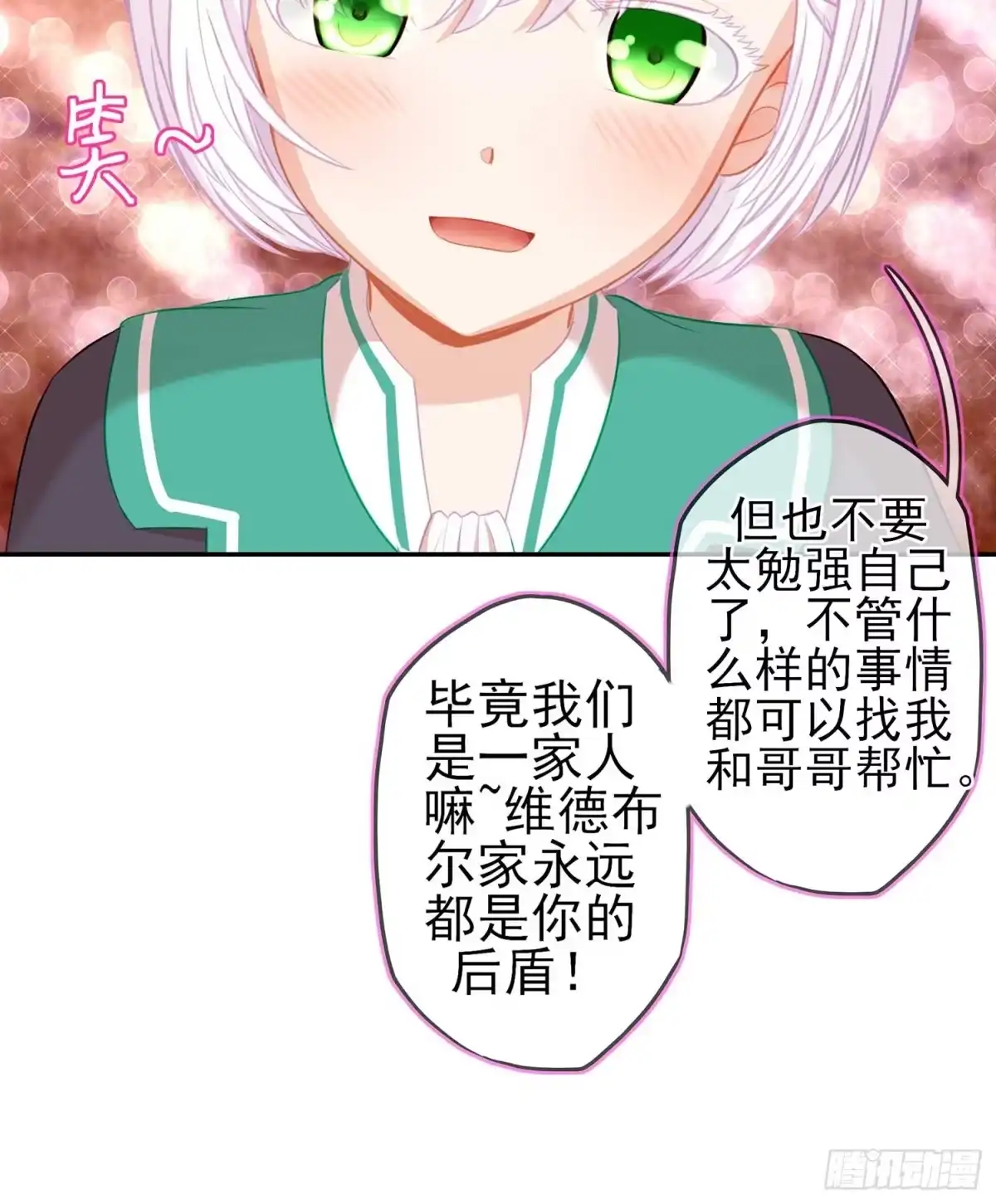 《我在异界当乞丐》启言 第51页