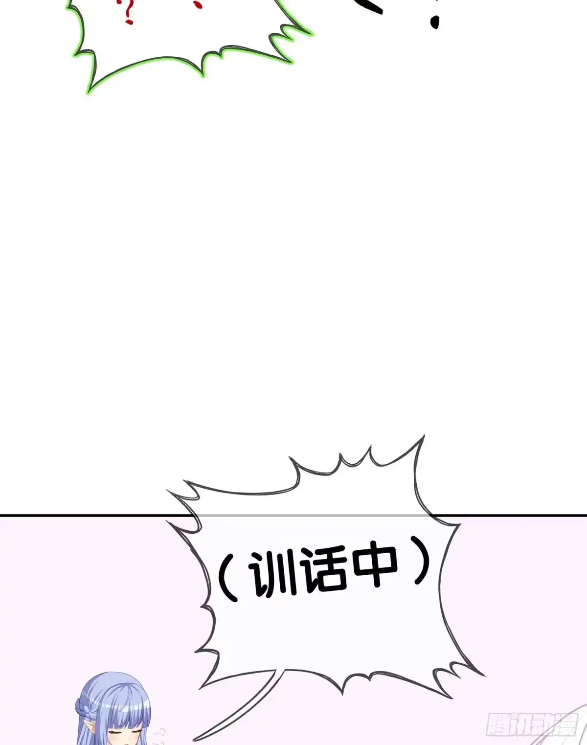 《我在异界当乞丐》启言 第79页
