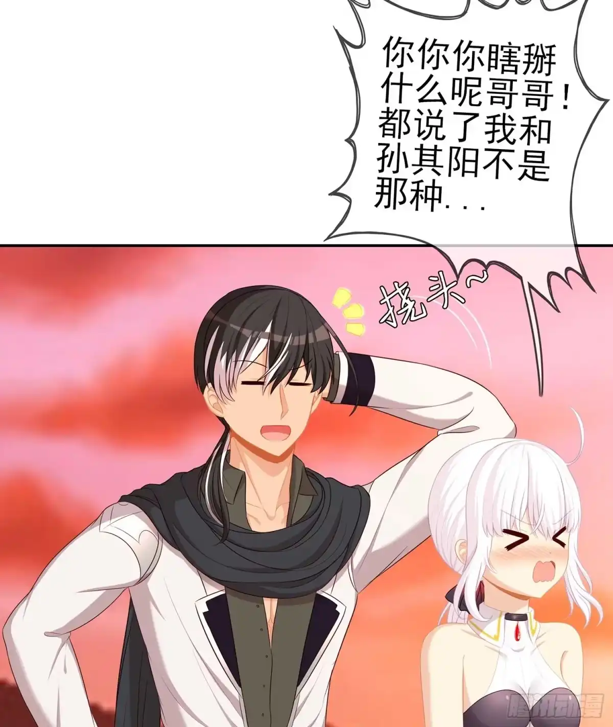 《我在异界当乞丐》启言 第37页