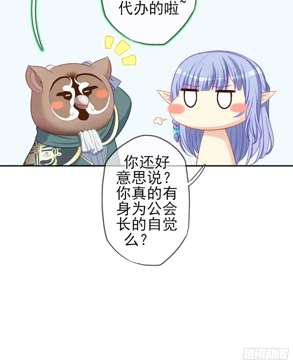 《我在异界当乞丐》启言 第95页