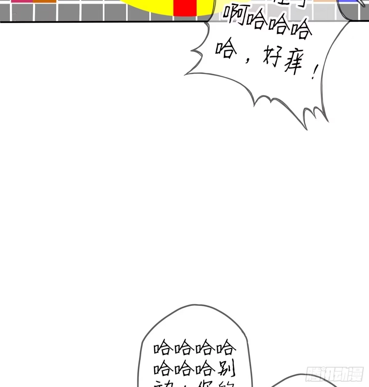 《我在异界当乞丐》启言 第72页