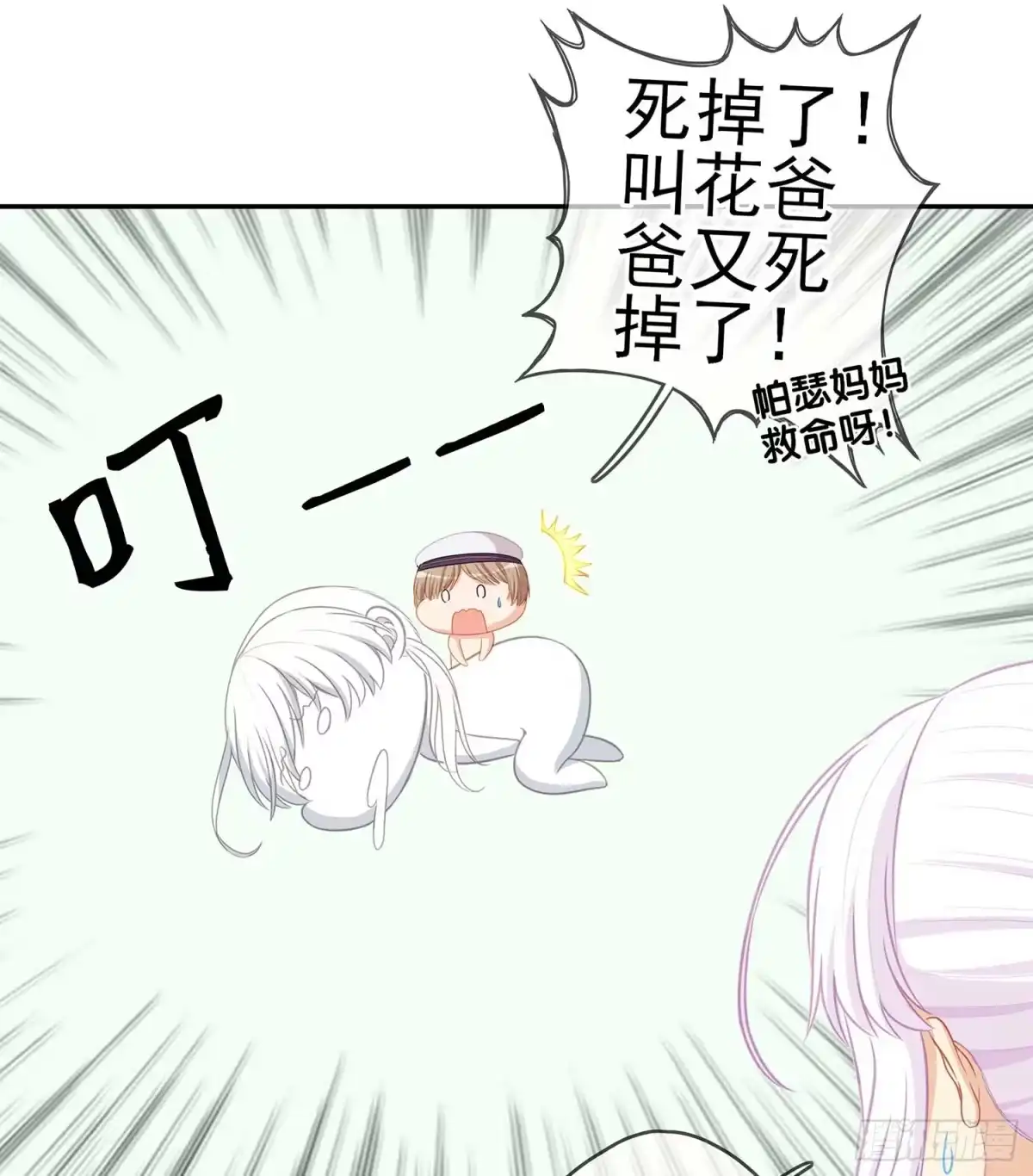 《我在异界当乞丐》启言 第41页