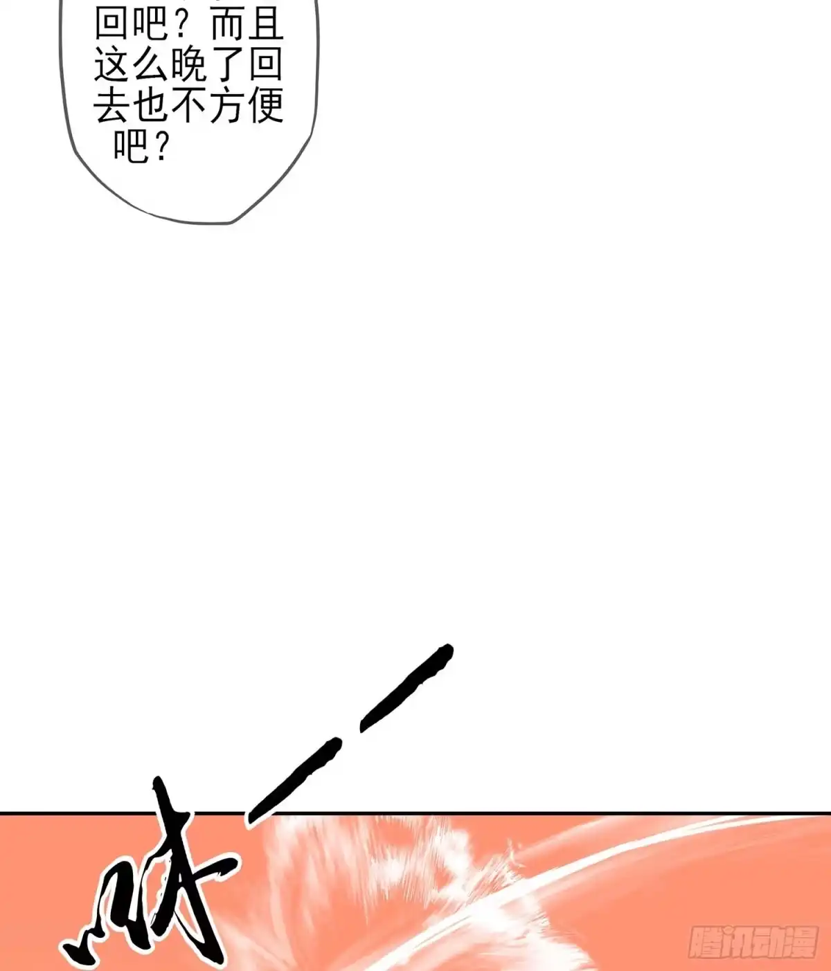 《我在异界当乞丐》启言 第5页