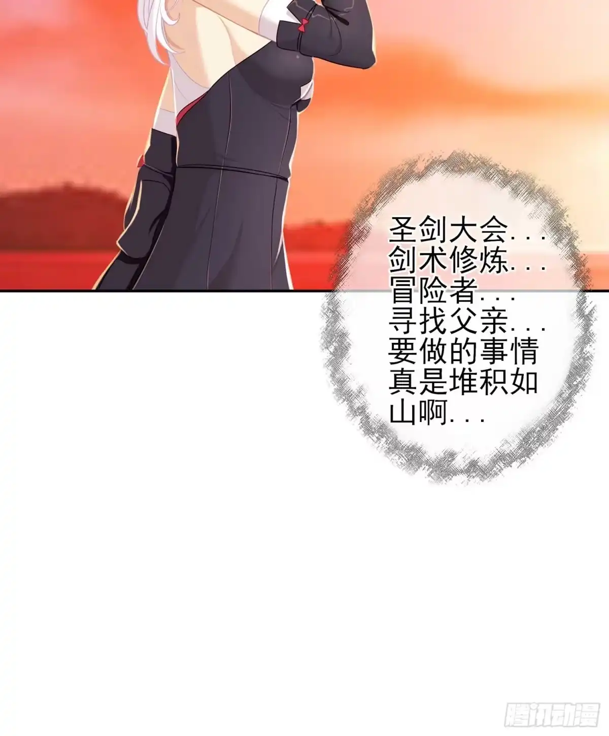 《我在异界当乞丐》启言 第55页