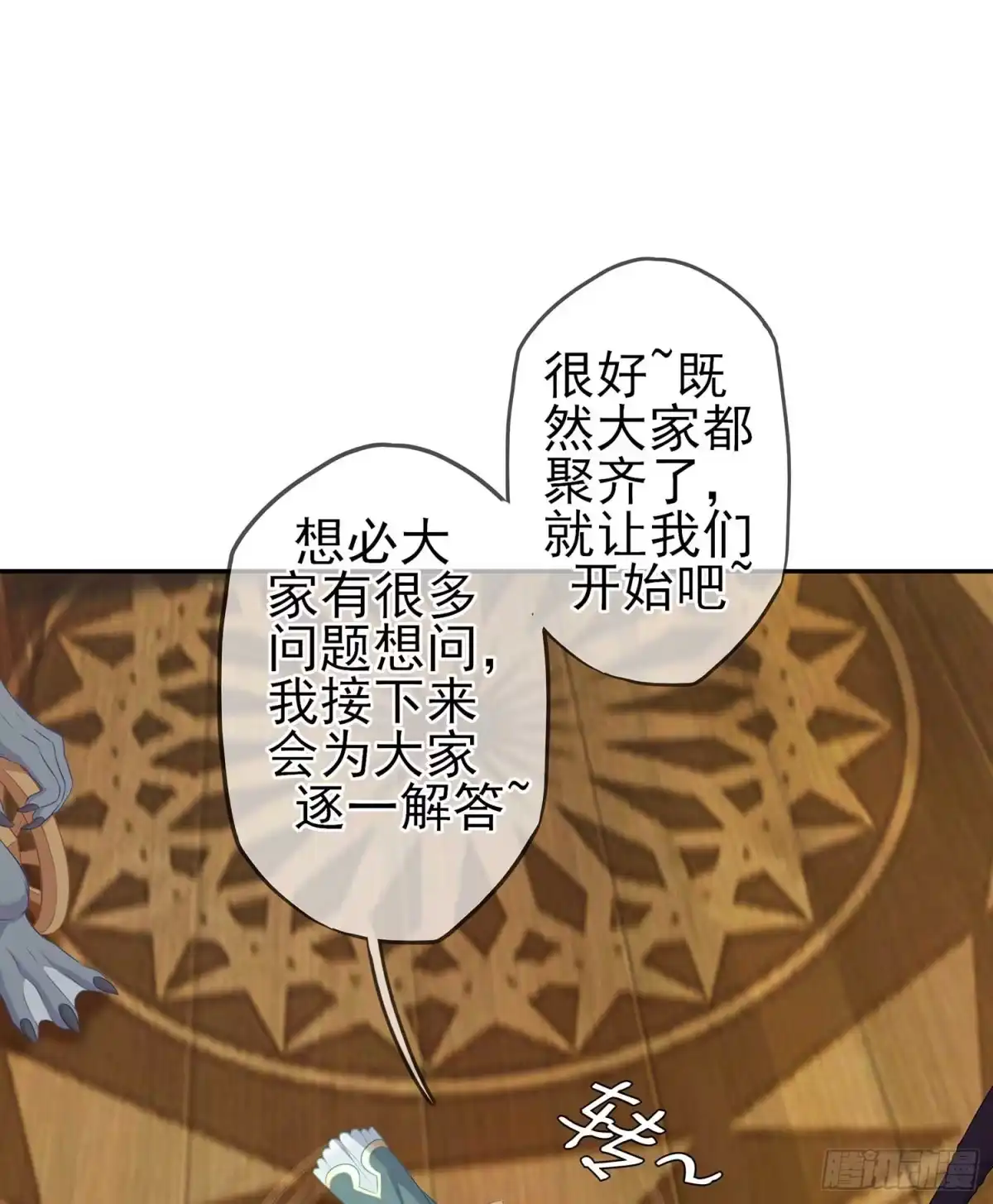 《我在异界当乞丐》启言 第98页