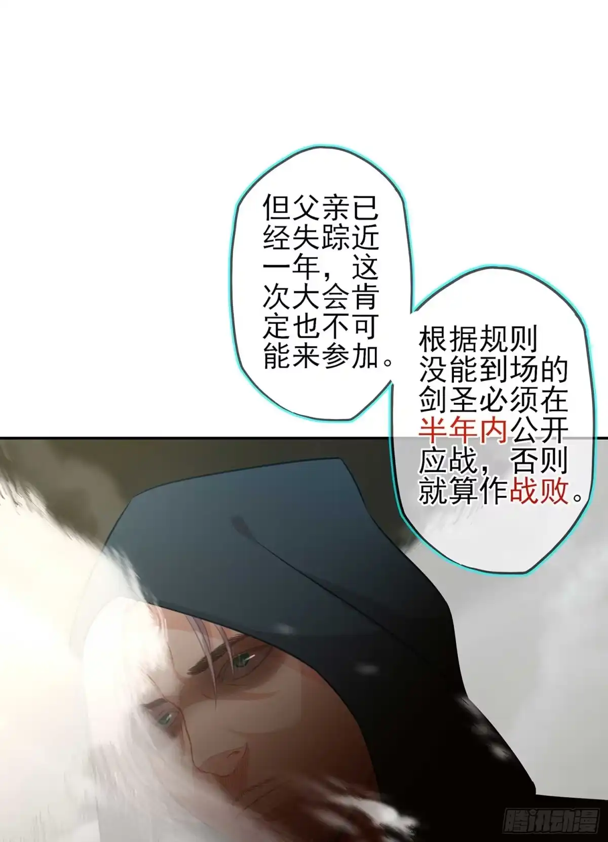《我在异界当乞丐》启言 第22页