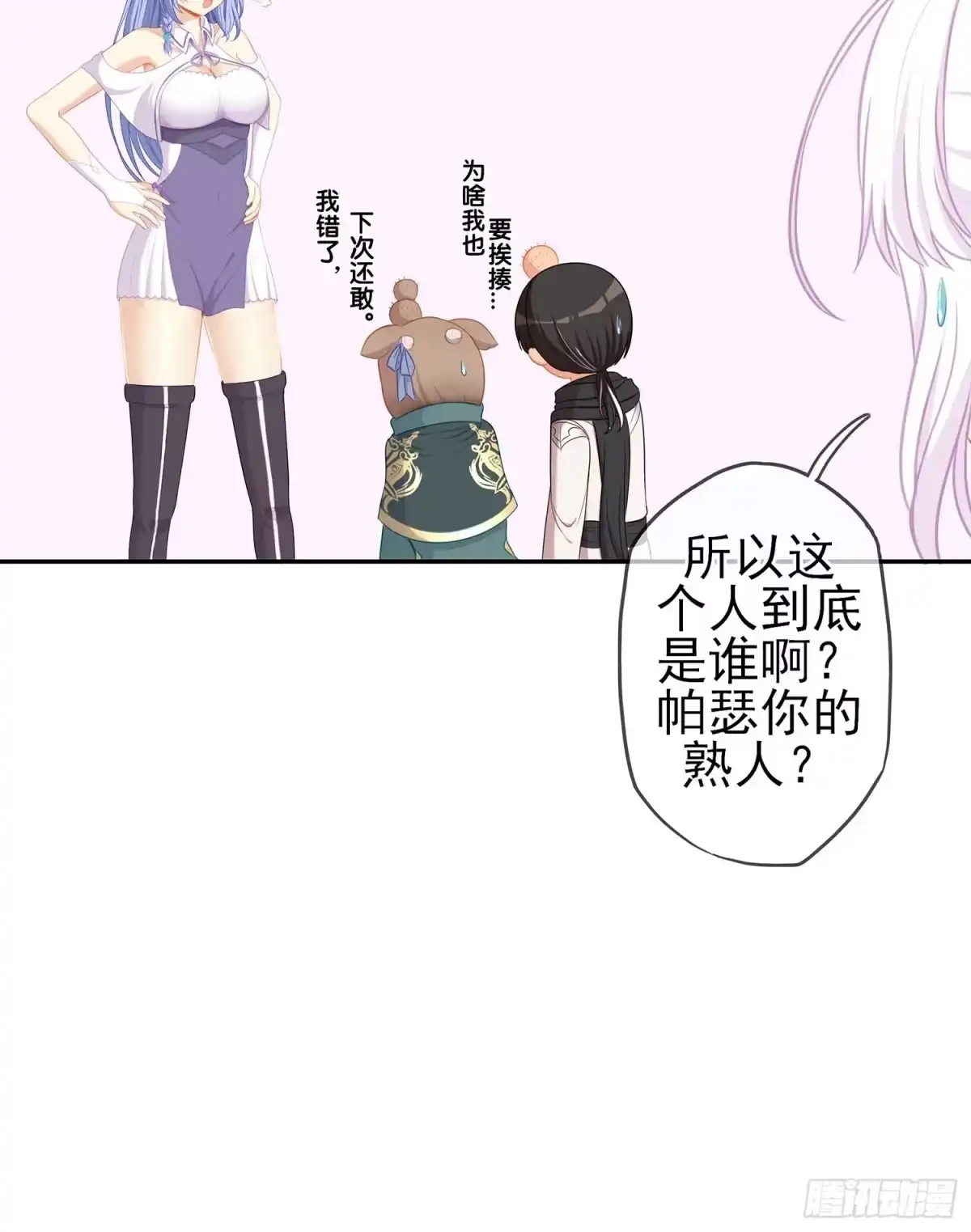 《我在异界当乞丐》启言 第80页