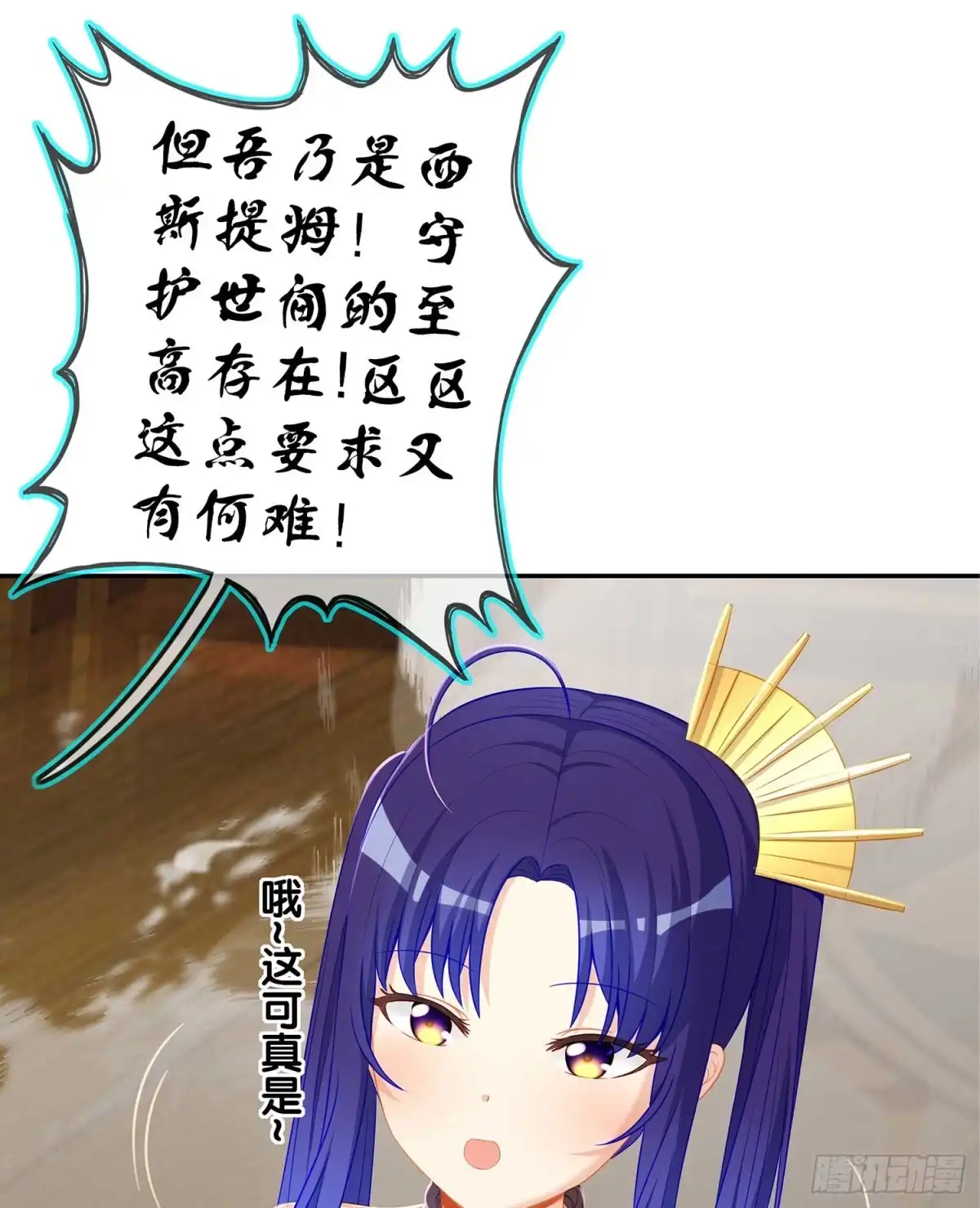 《我在异界当乞丐》直接问他本人吧！ 第108页