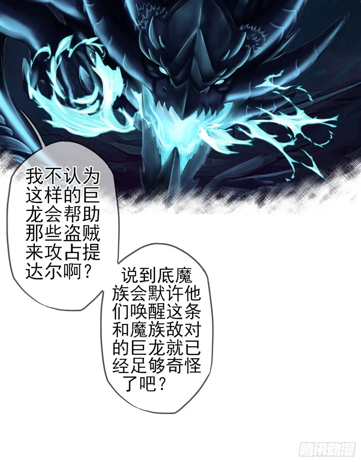 《我在异界当乞丐》直接问他本人吧！ 第67页