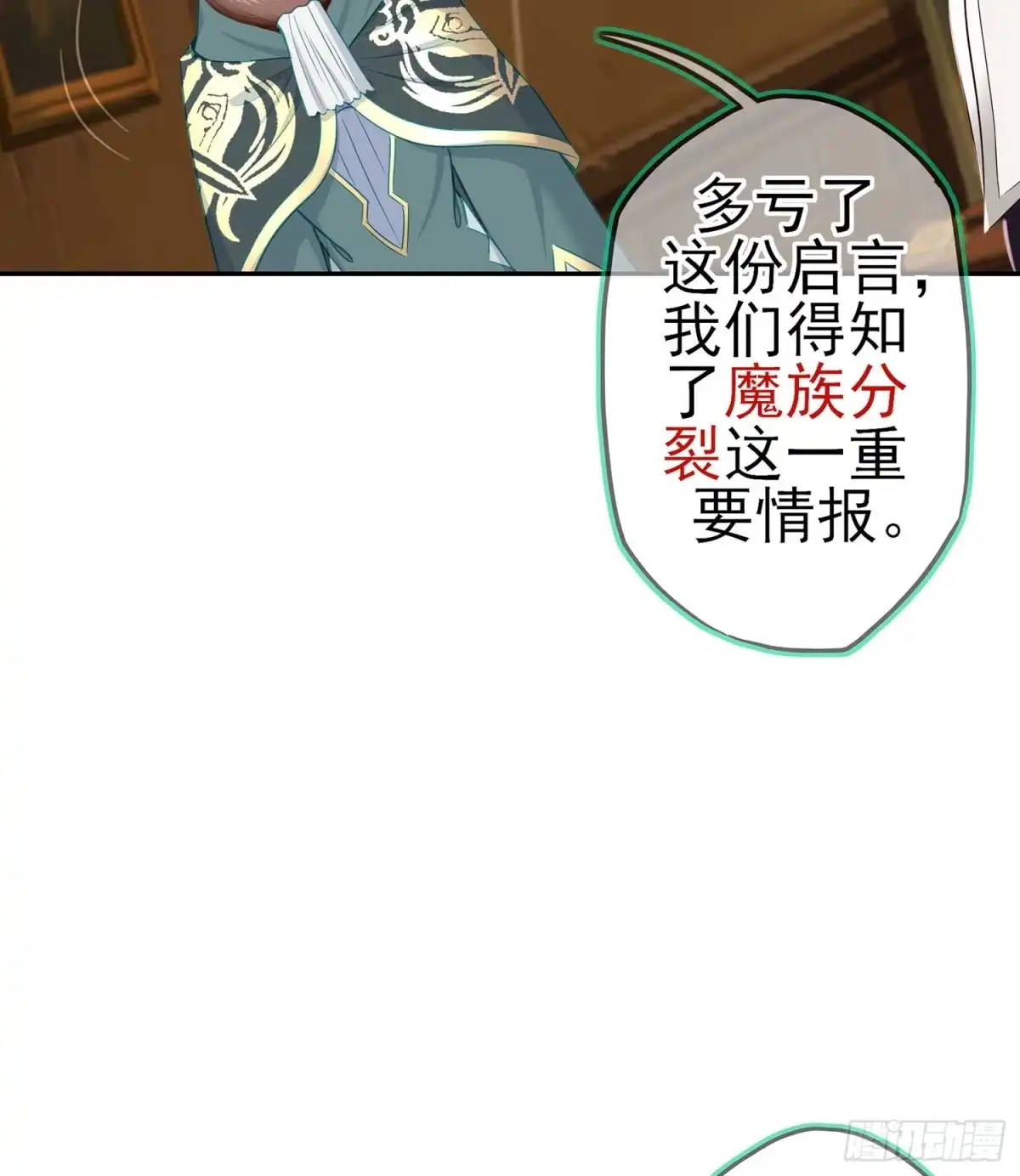 《我在异界当乞丐》直接问他本人吧！ 第22页