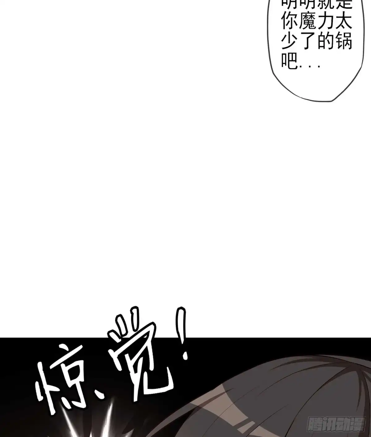 《我在异界当乞丐》直接问他本人吧！ 第95页