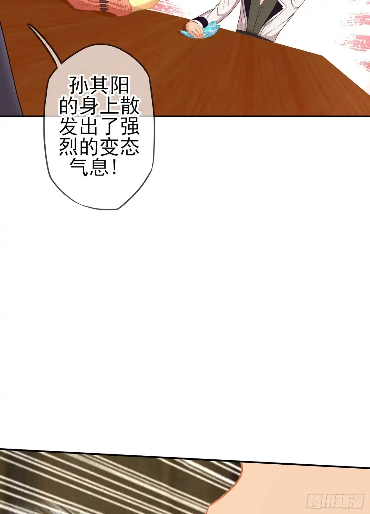 《我在异界当乞丐》直接问他本人吧！ 第98页