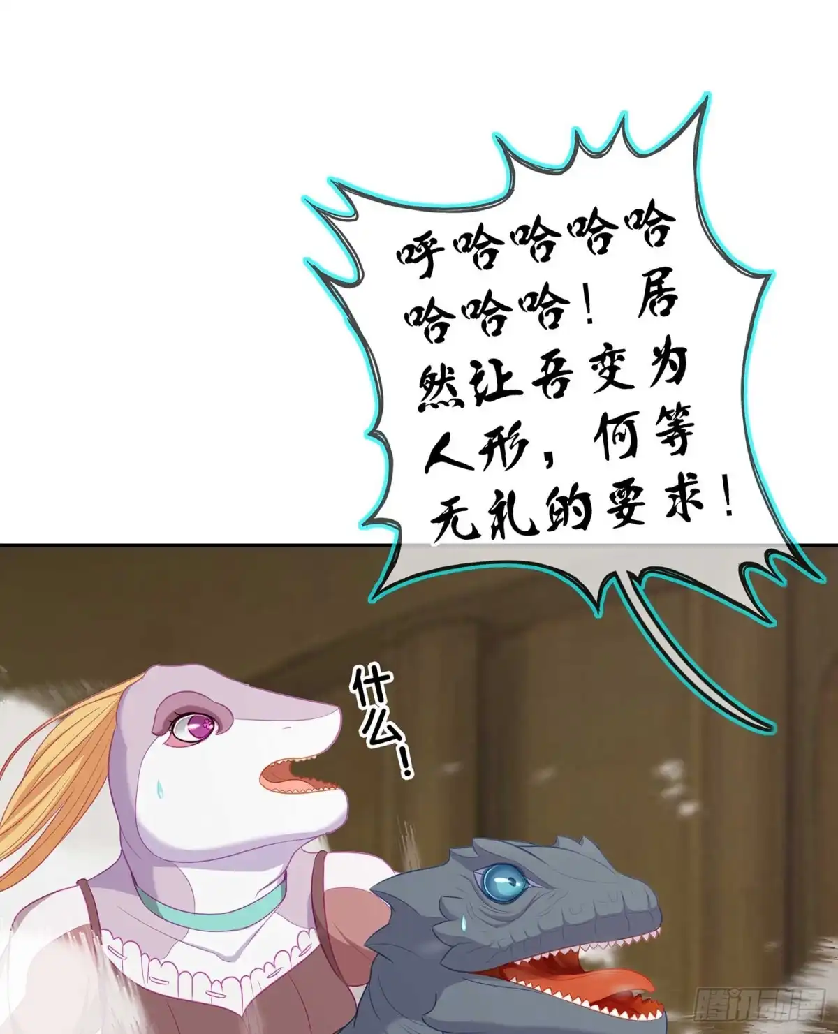 《我在异界当乞丐》直接问他本人吧！ 第106页