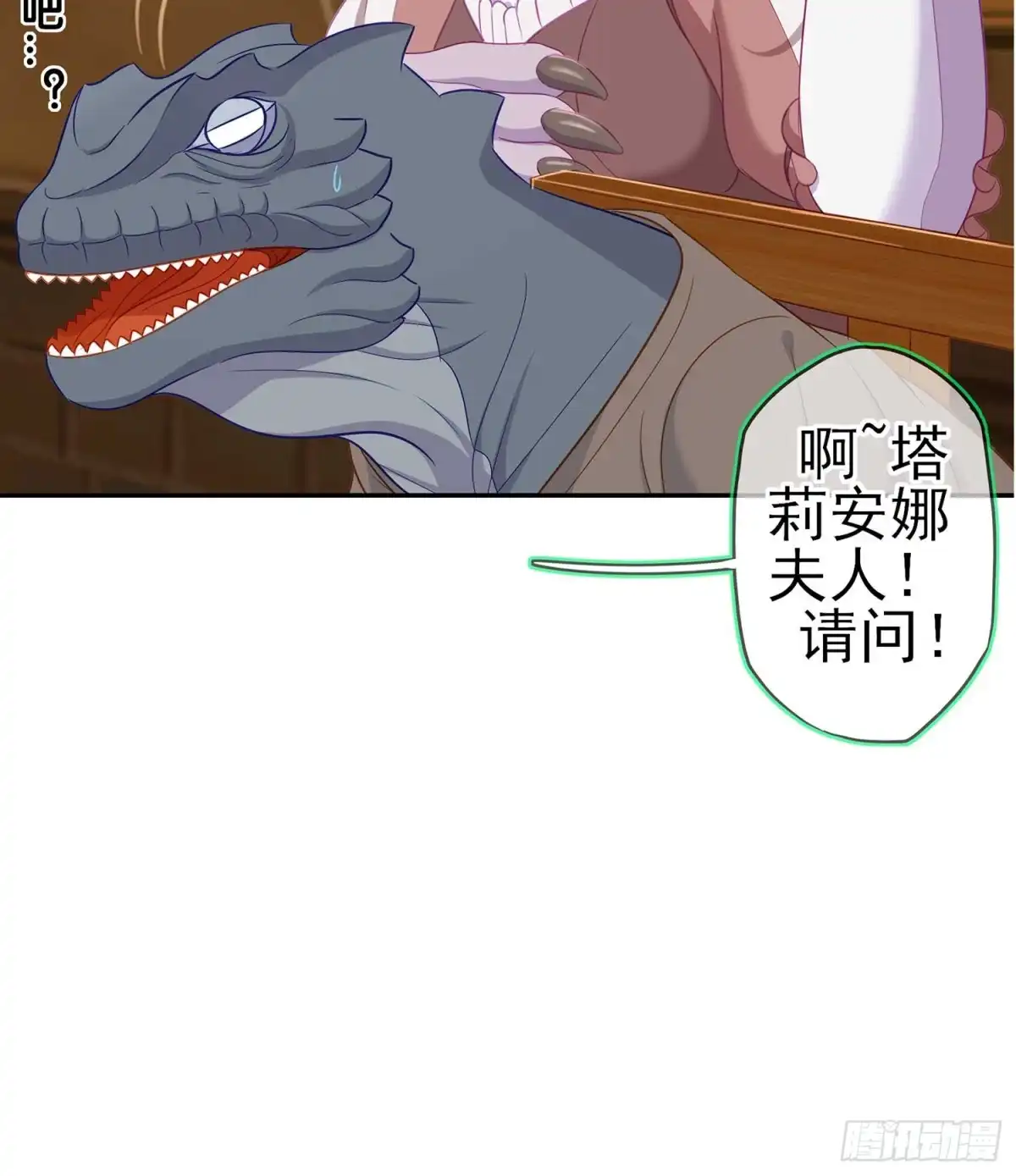 《我在异界当乞丐》直接问他本人吧！ 第65页