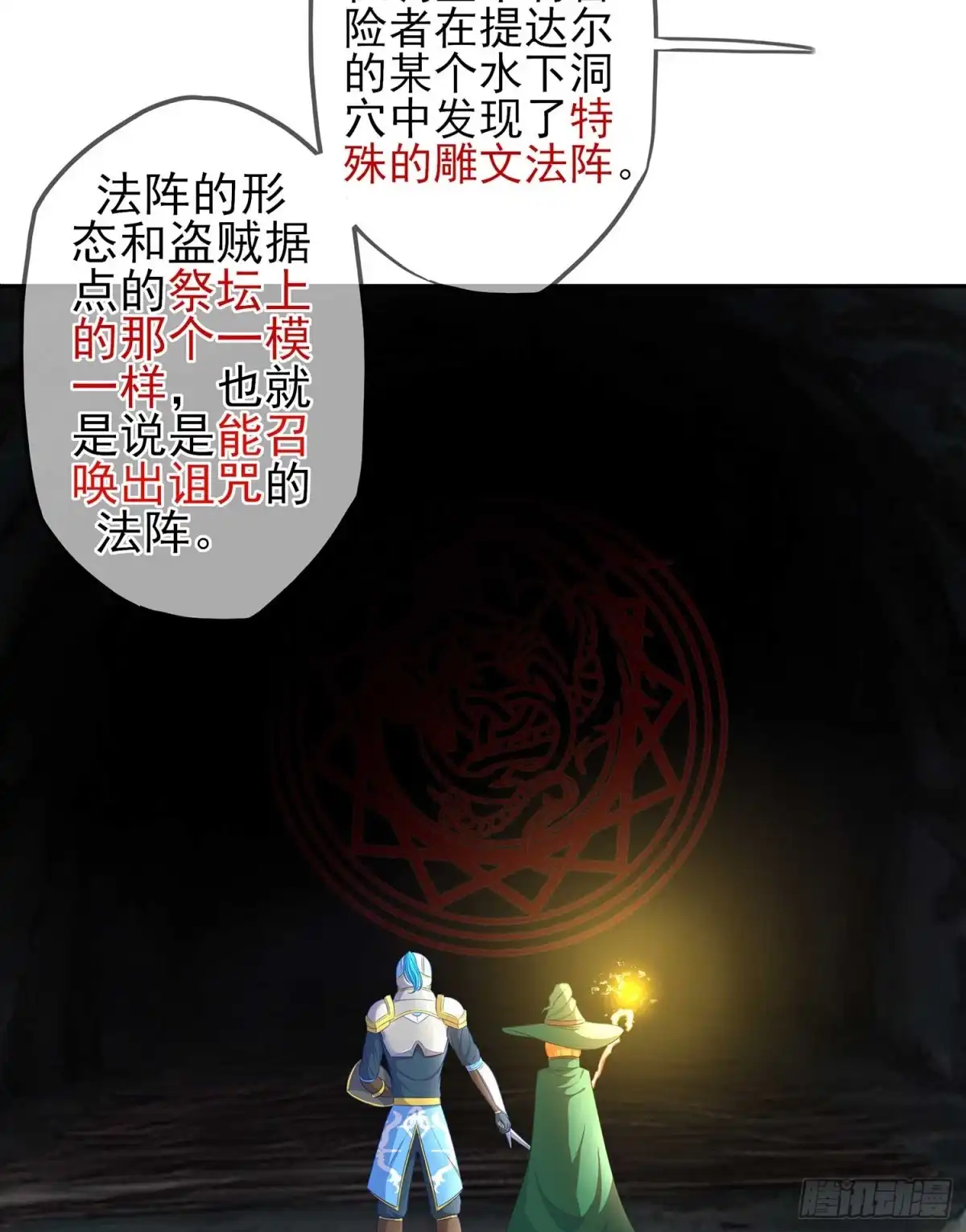 《我在异界当乞丐》直接问他本人吧！ 第72页
