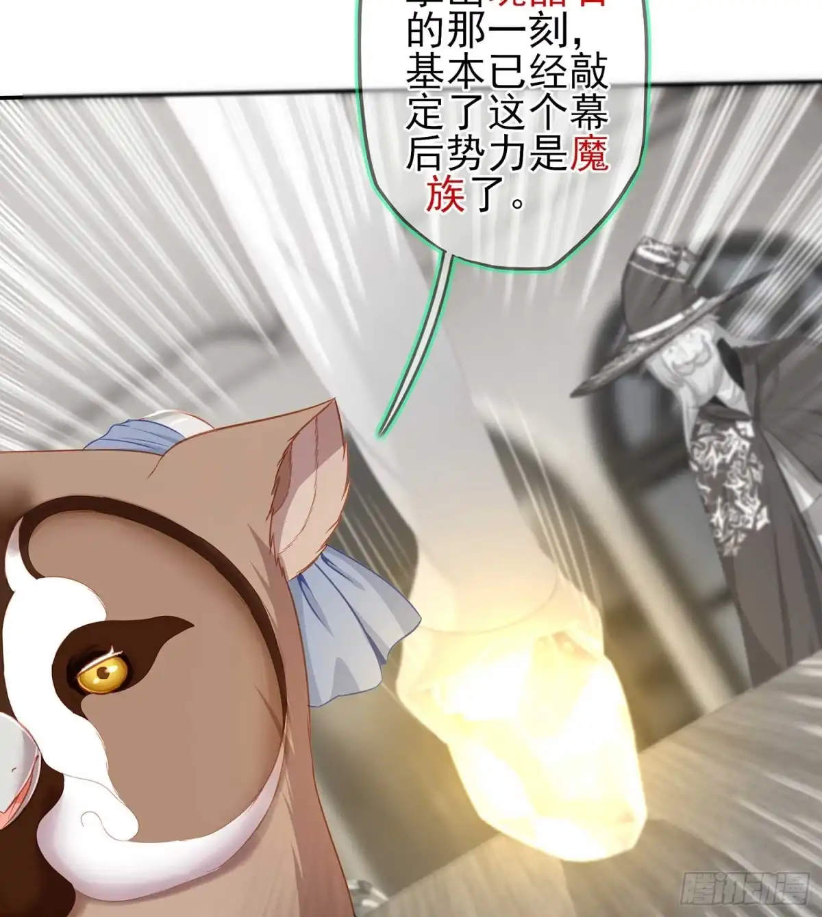 《我在异界当乞丐》直接问他本人吧！ 第36页
