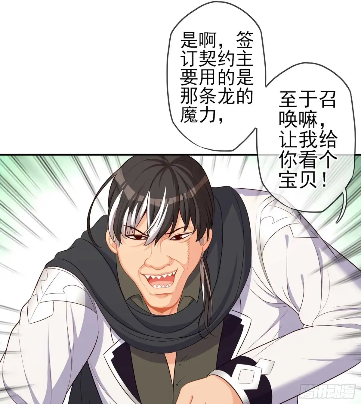 《我在异界当乞丐》直接问他本人吧！ 第84页