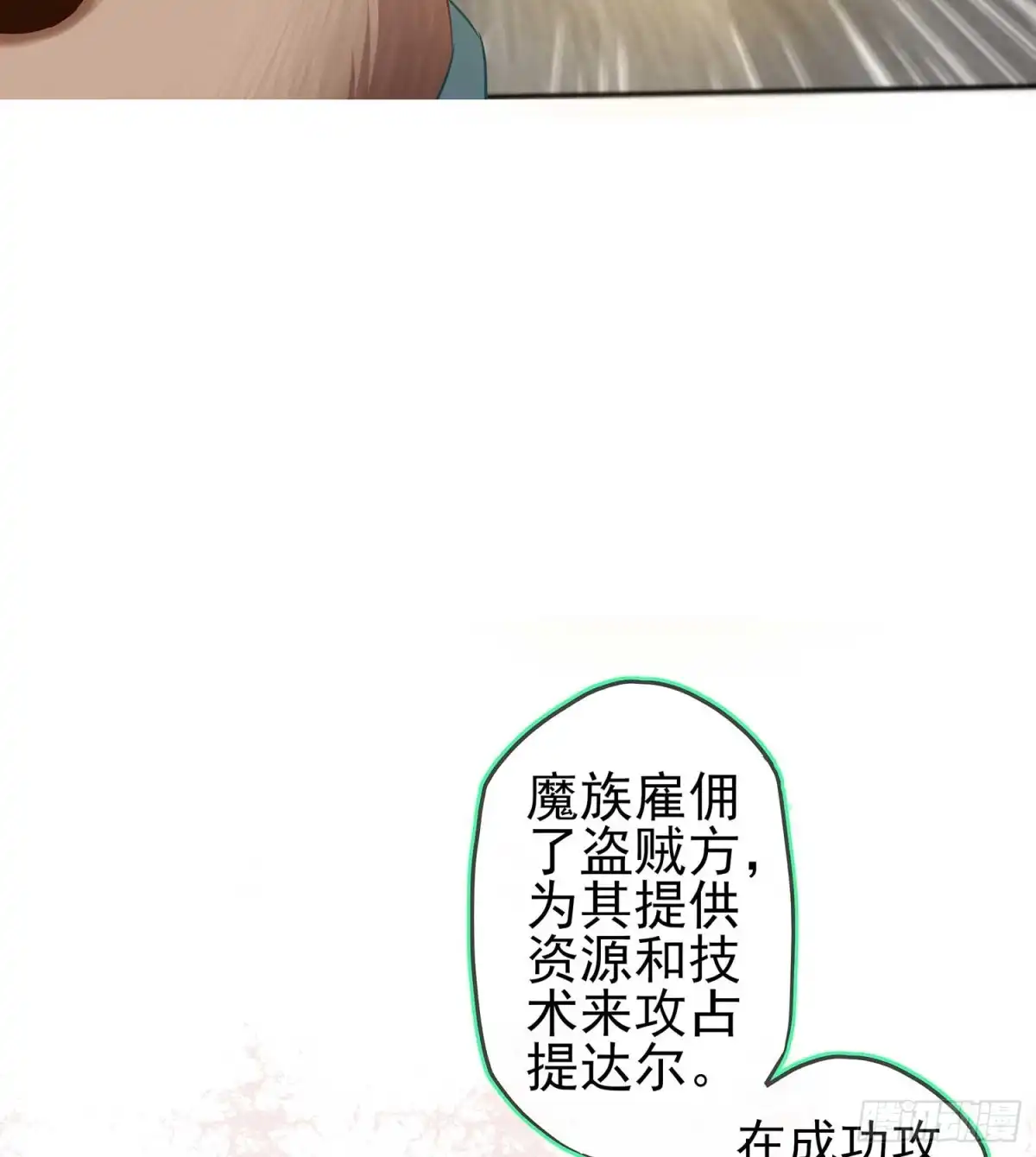 《我在异界当乞丐》直接问他本人吧！ 第37页
