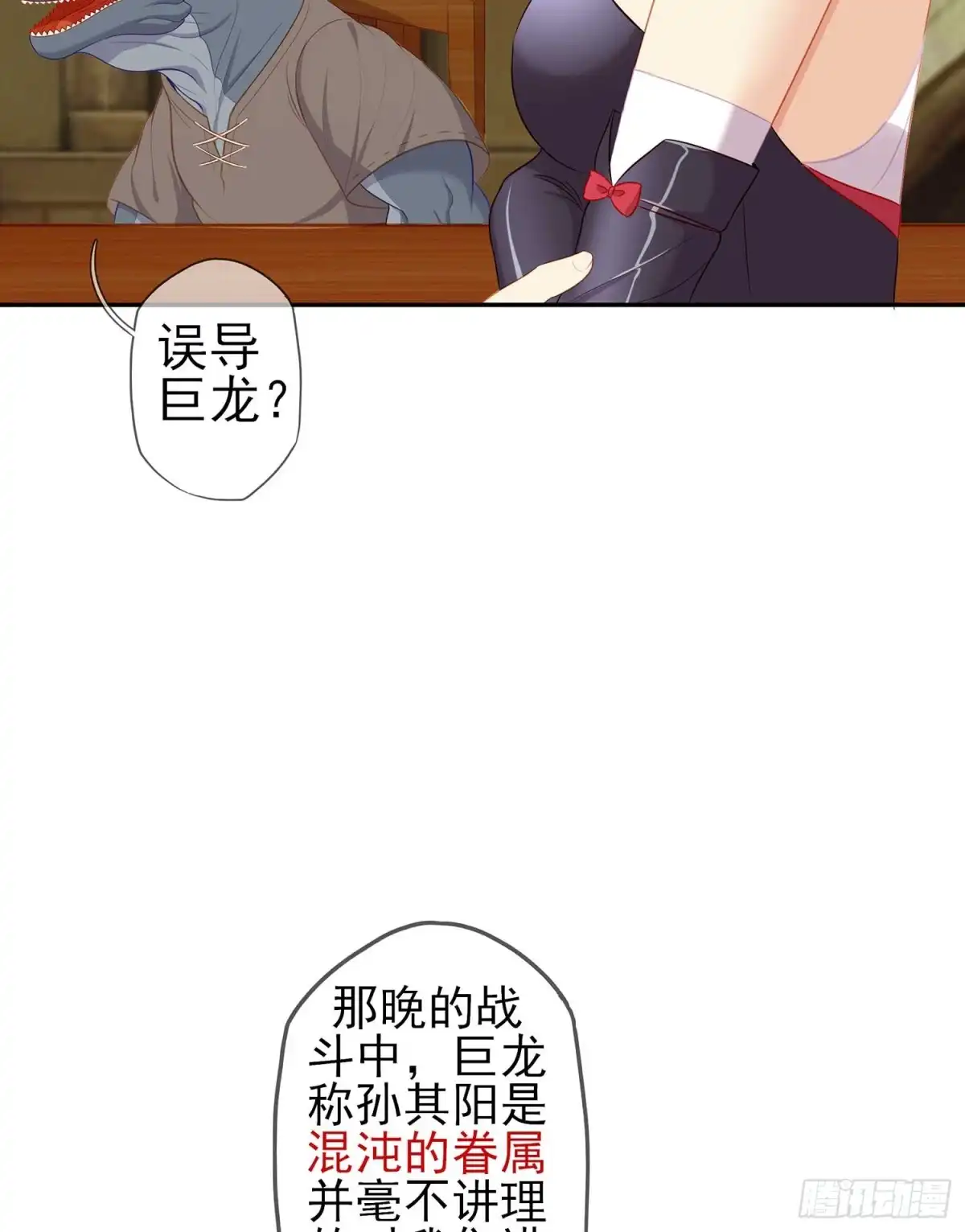 《我在异界当乞丐》直接问他本人吧！ 第69页