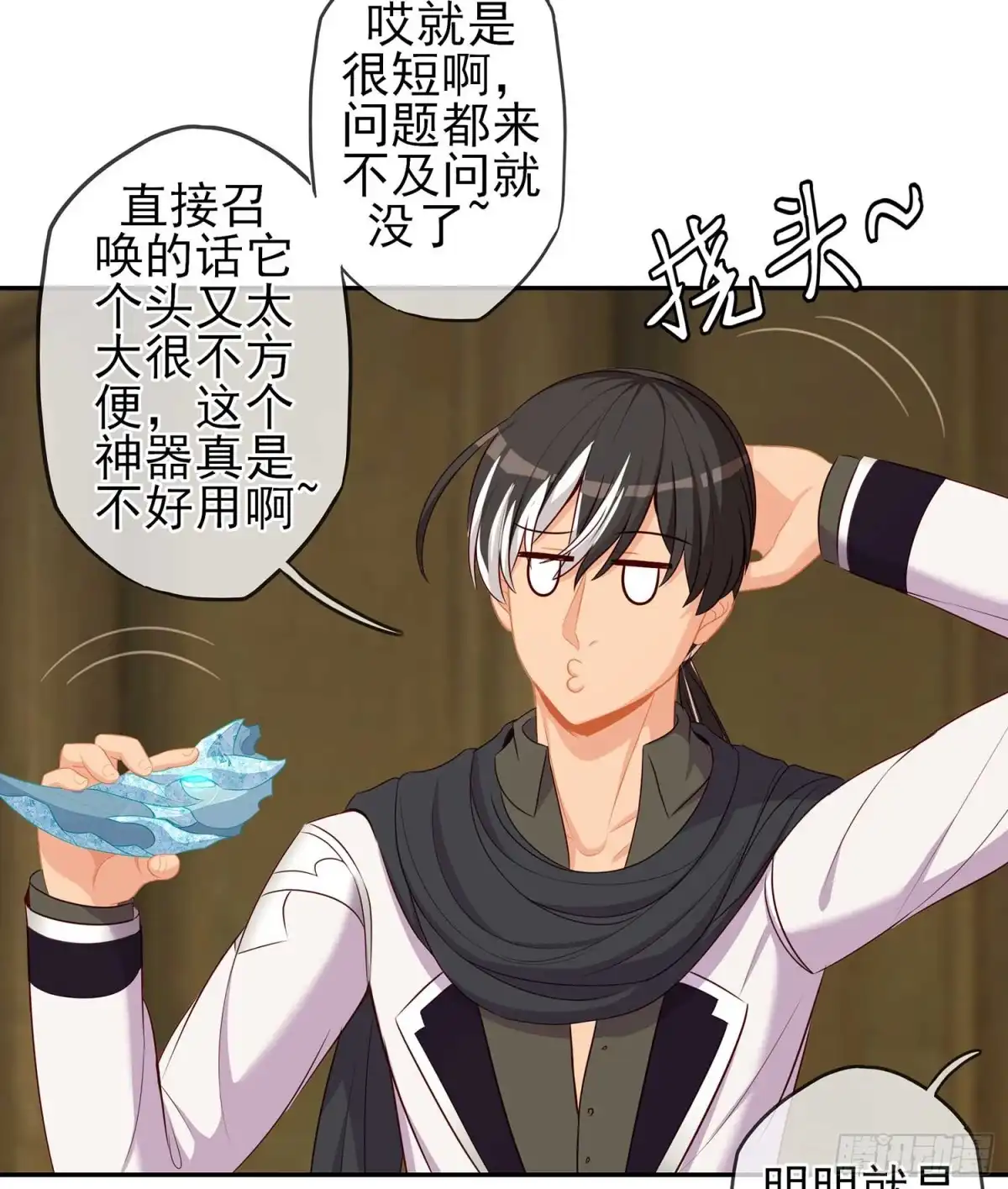 《我在异界当乞丐》直接问他本人吧！ 第94页