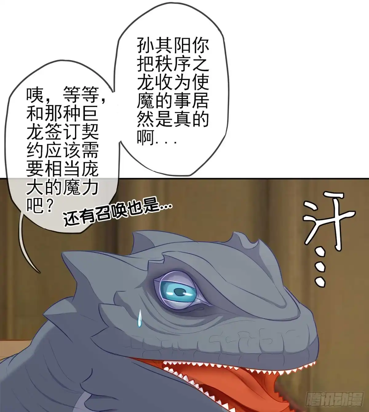 《我在异界当乞丐》直接问他本人吧！ 第82页