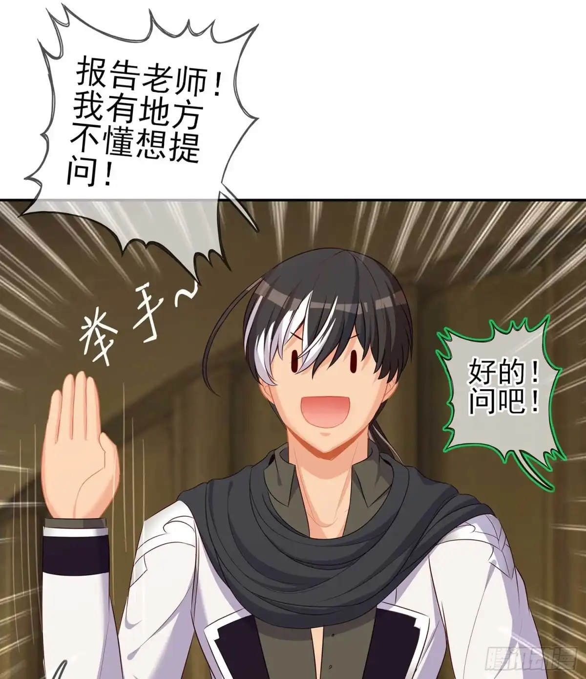 《我在异界当乞丐》直接问他本人吧！ 第58页