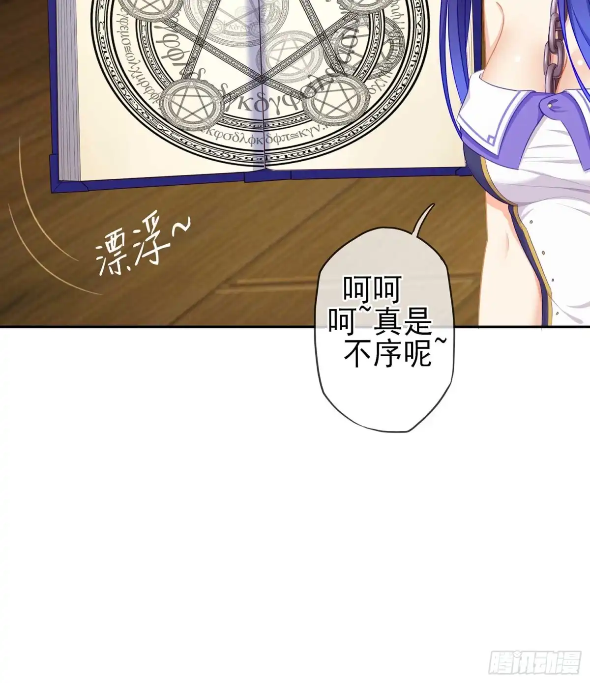 《我在异界当乞丐》直接问他本人吧！ 第115页