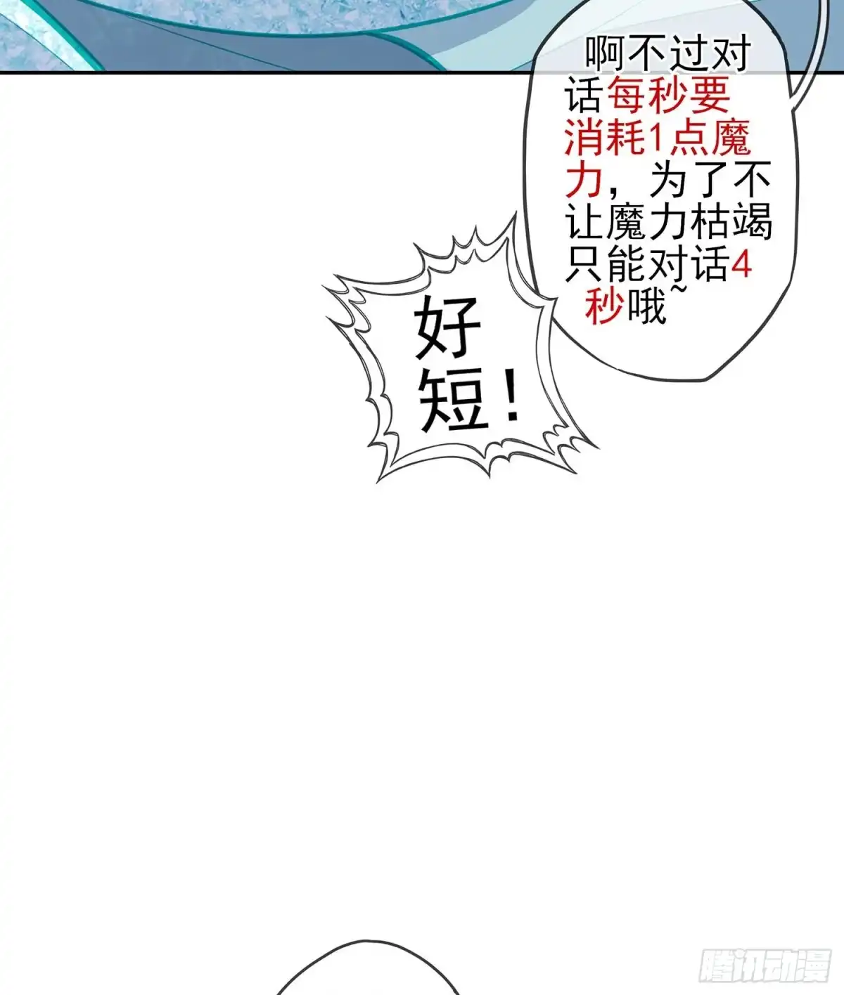 《我在异界当乞丐》直接问他本人吧！ 第93页
