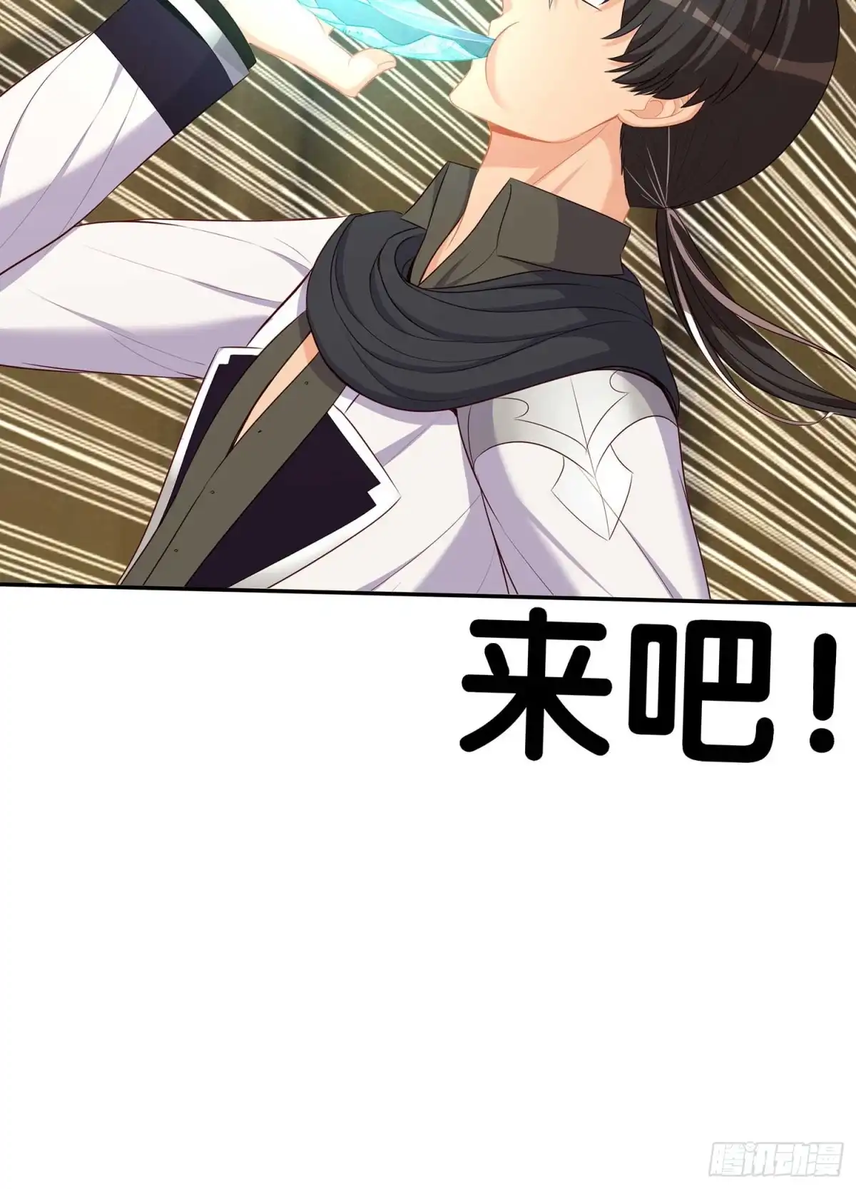 《我在异界当乞丐》直接问他本人吧！ 第103页