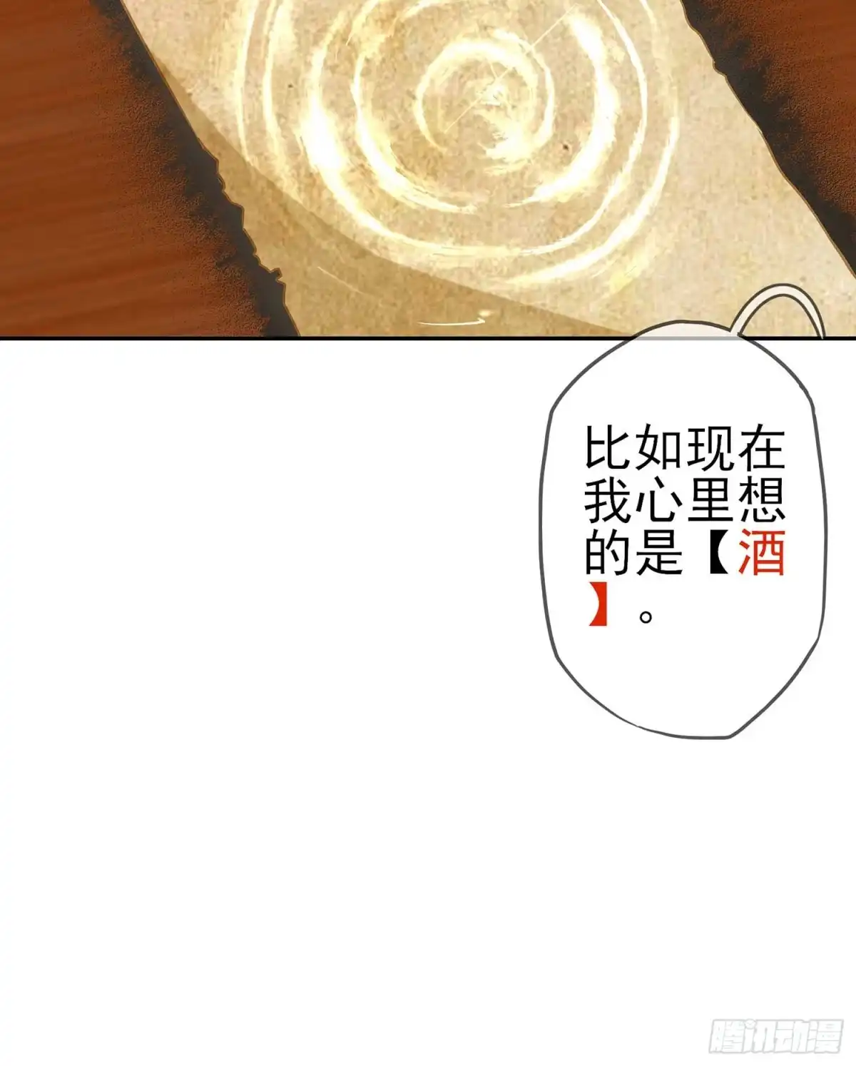 《我在异界当乞丐》直接问他本人吧！ 第16页