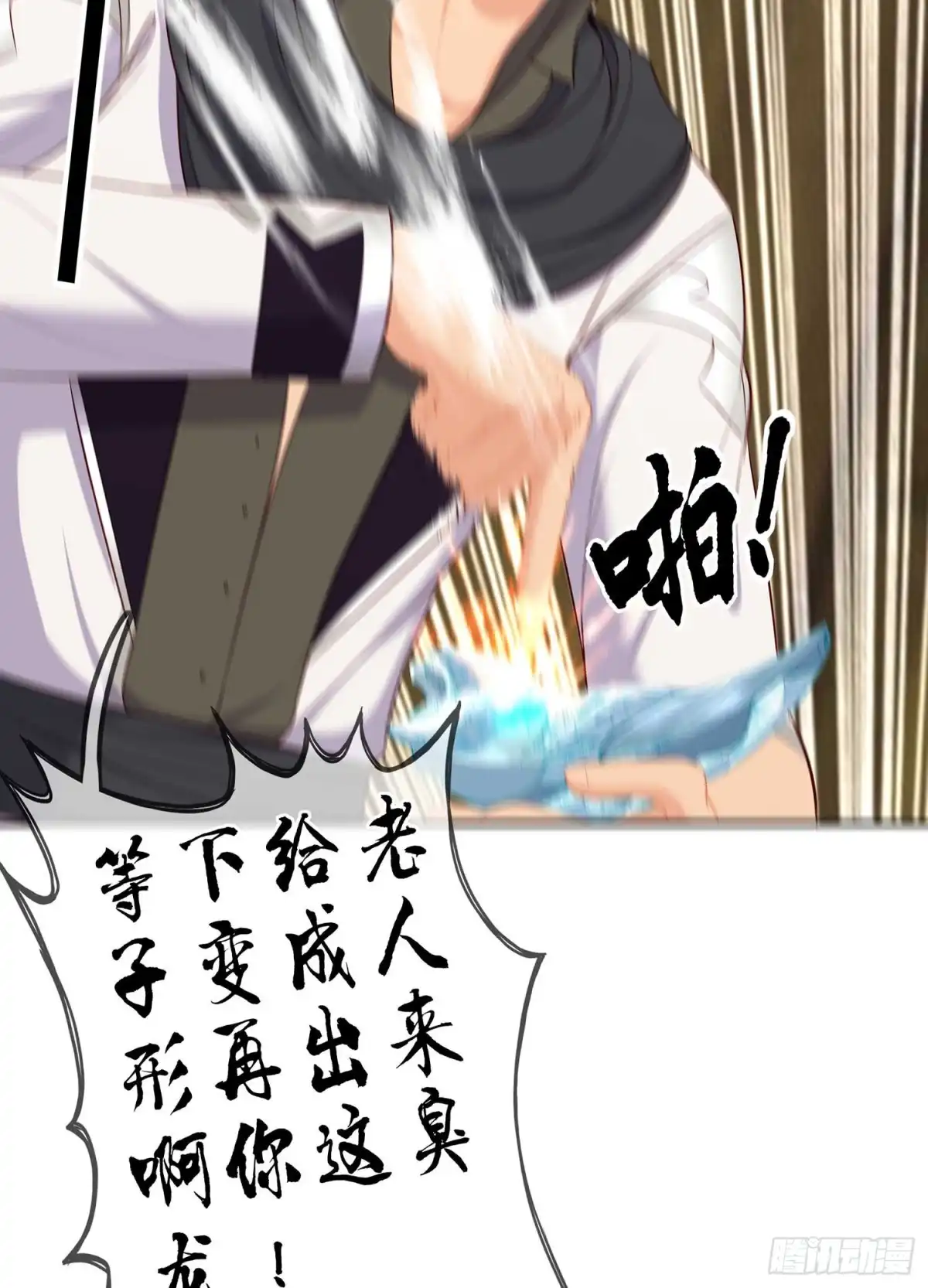《我在异界当乞丐》直接问他本人吧！ 第101页