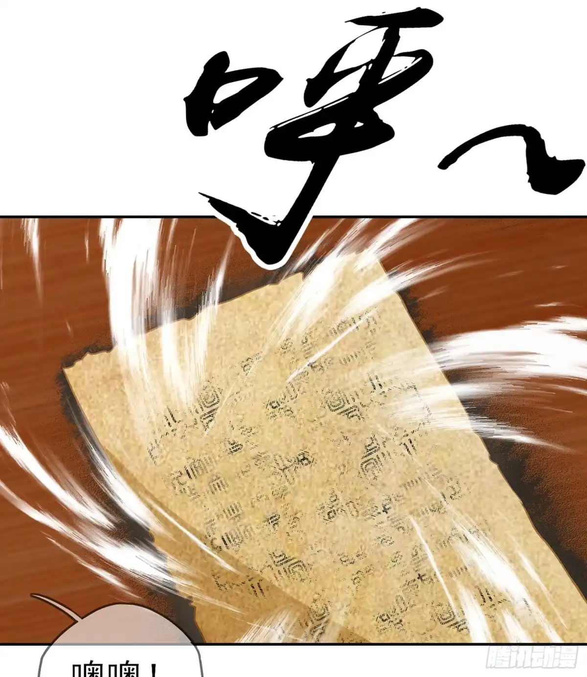 《我在异界当乞丐》直接问他本人吧！ 第17页