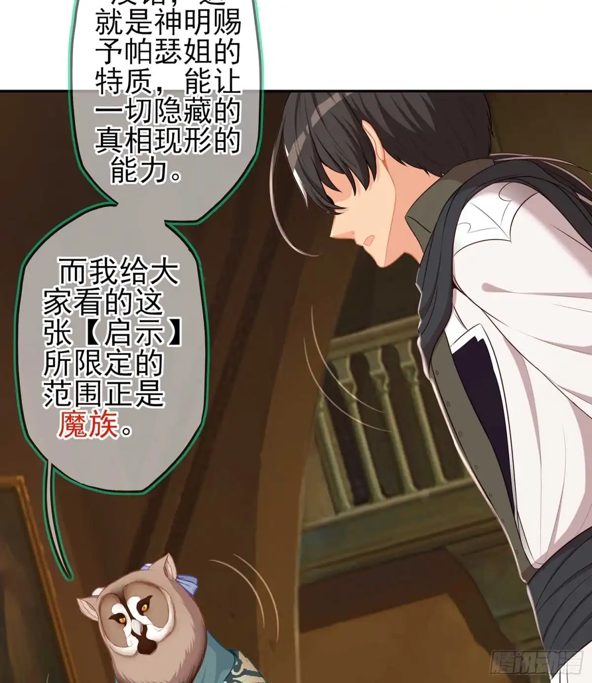 《我在异界当乞丐》直接问他本人吧！ 第21页