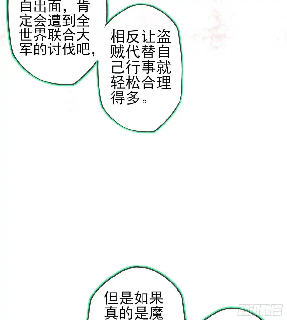 《我在异界当乞丐》直接问他本人吧！ 第39页