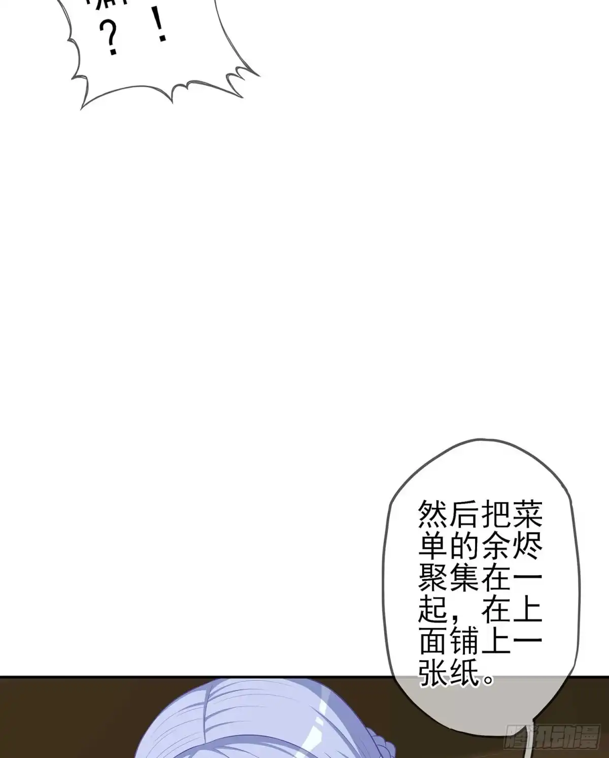 《我在异界当乞丐》直接问他本人吧！ 第13页