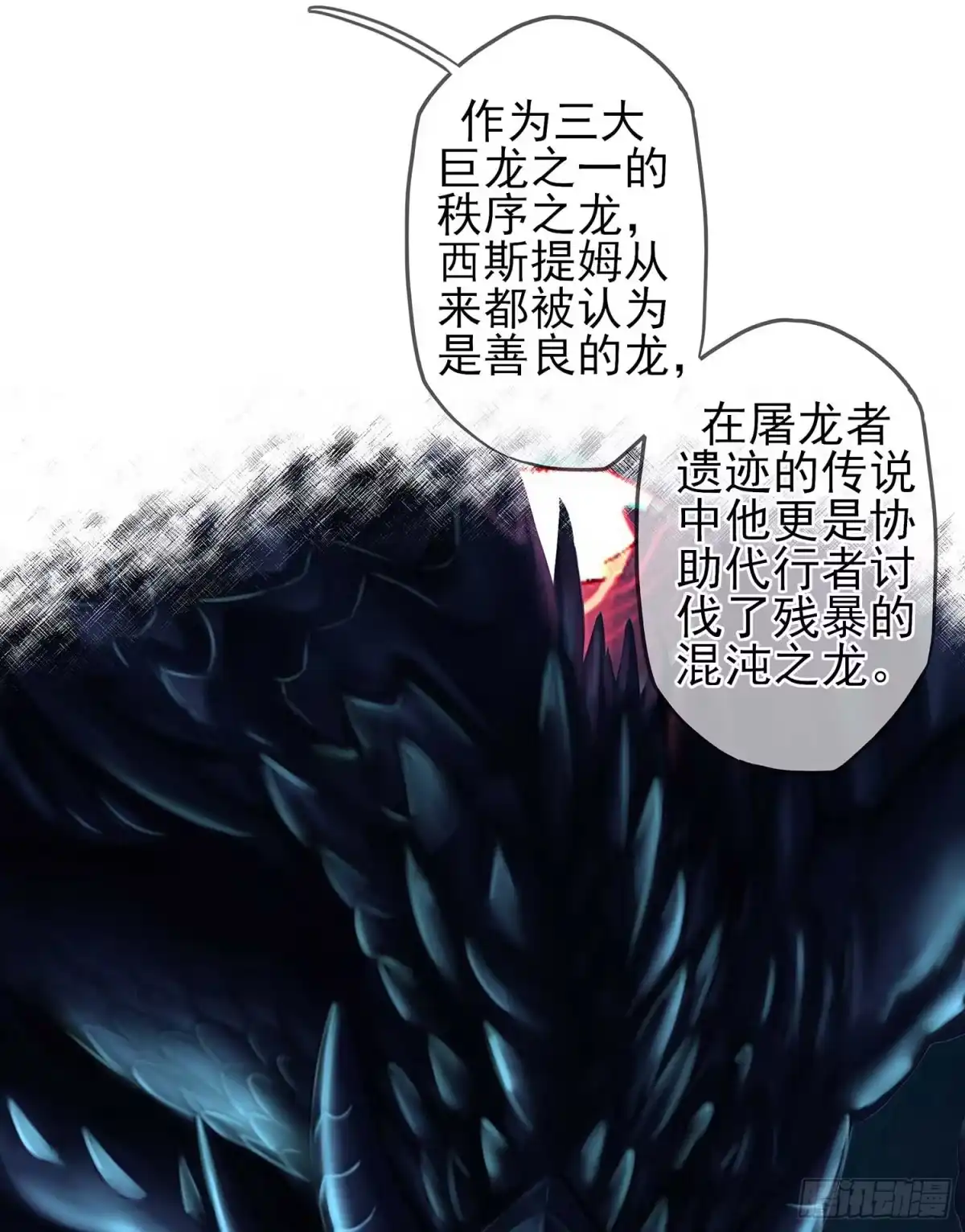 《我在异界当乞丐》直接问他本人吧！ 第66页
