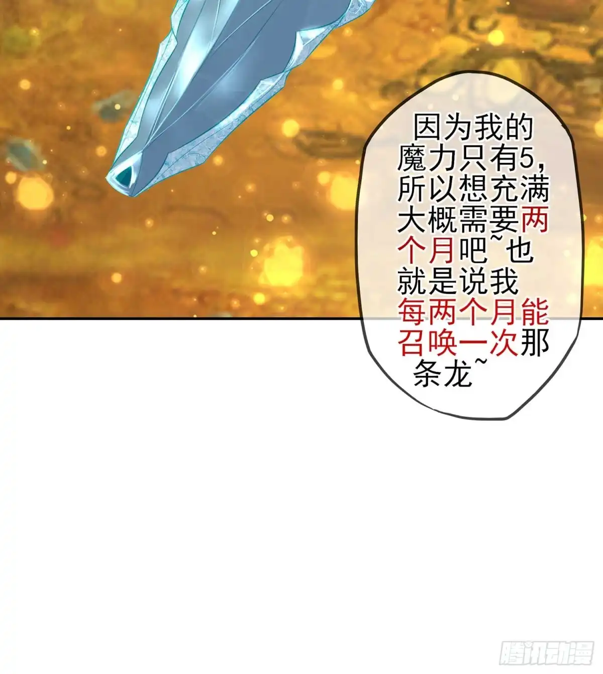 《我在异界当乞丐》直接问他本人吧！ 第89页