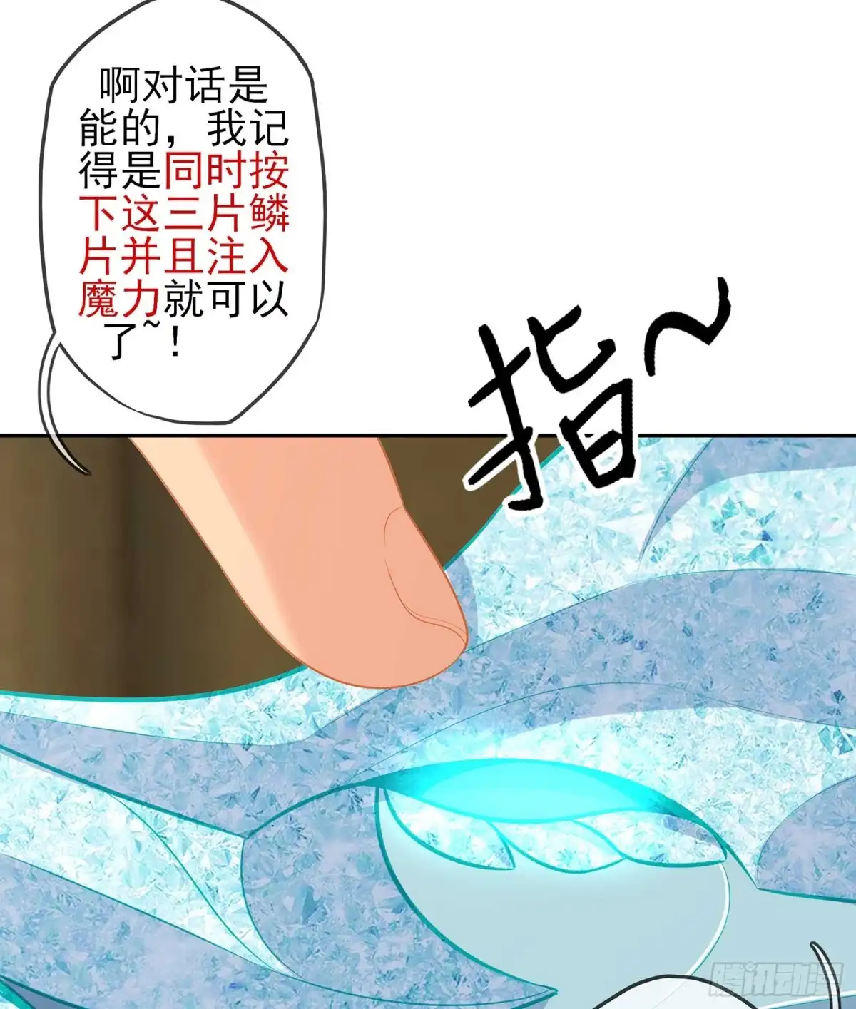 《我在异界当乞丐》直接问他本人吧！ 第92页