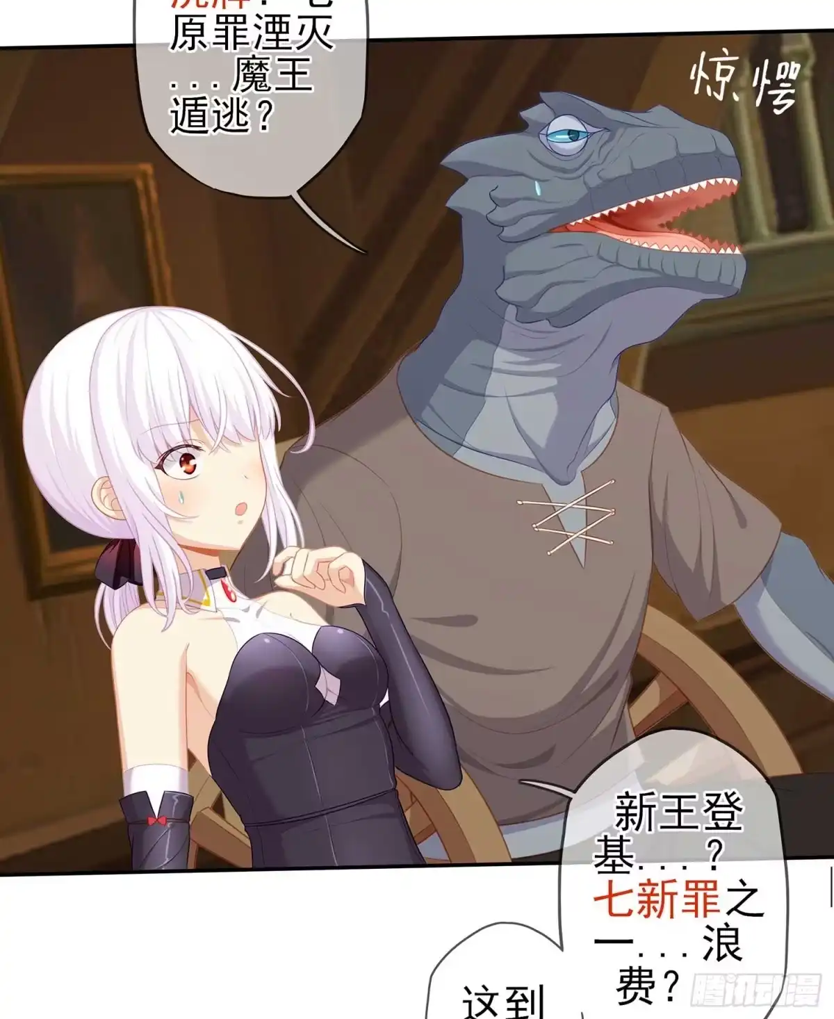 《我在异界当乞丐》直接问他本人吧！ 第5页