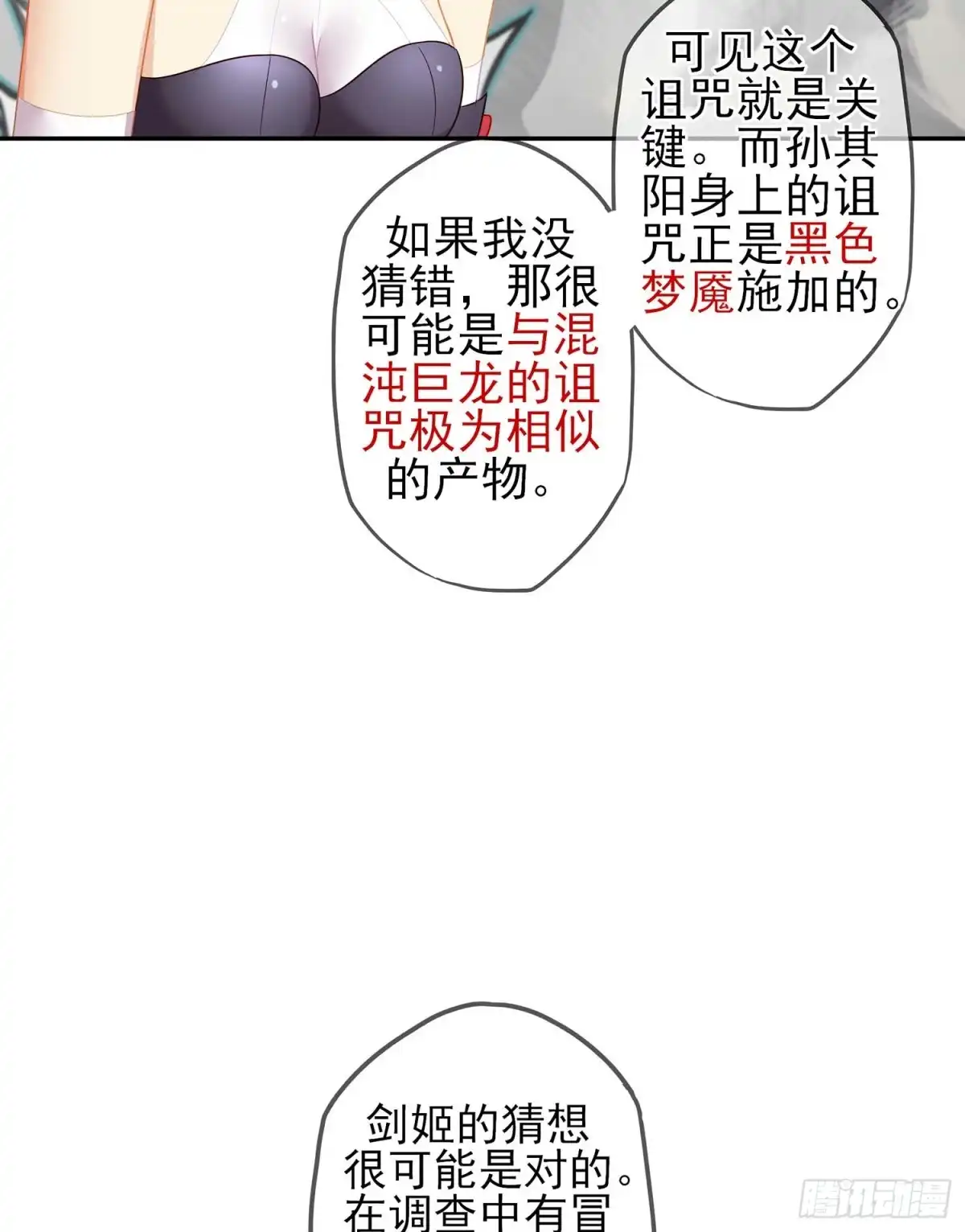 《我在异界当乞丐》直接问他本人吧！ 第71页
