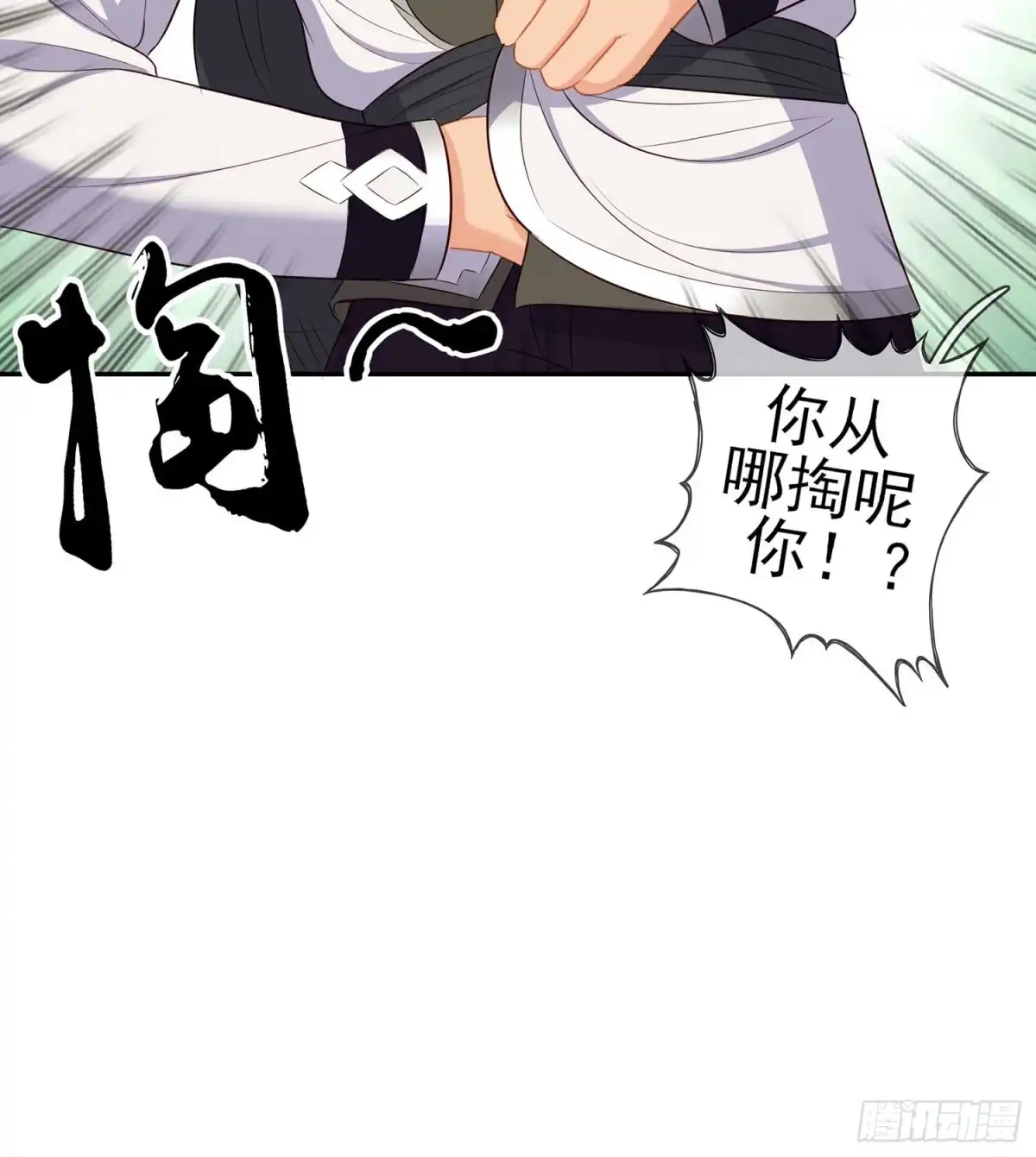 《我在异界当乞丐》直接问他本人吧！ 第85页