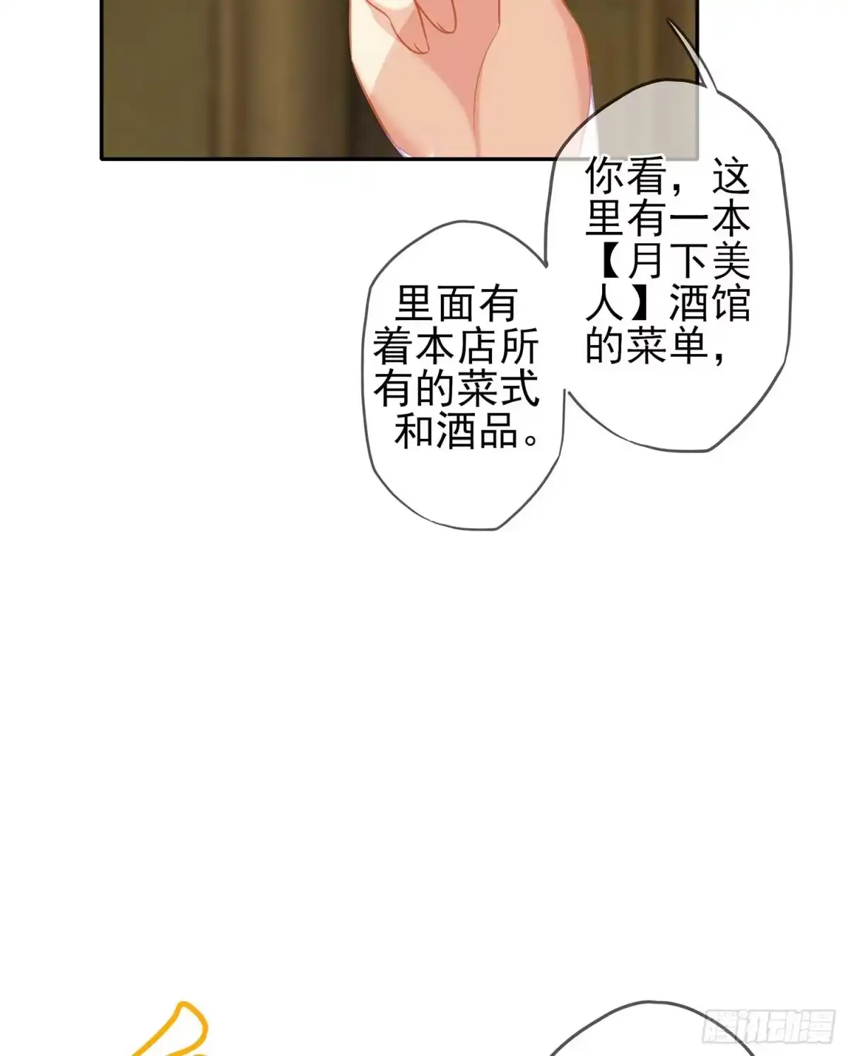 《我在异界当乞丐》直接问他本人吧！ 第11页