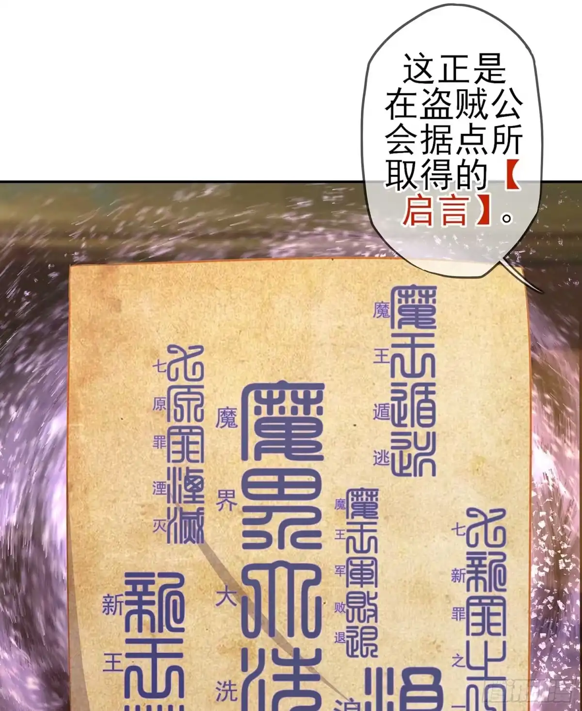 《我在异界当乞丐》直接问他本人吧！ 第3页
