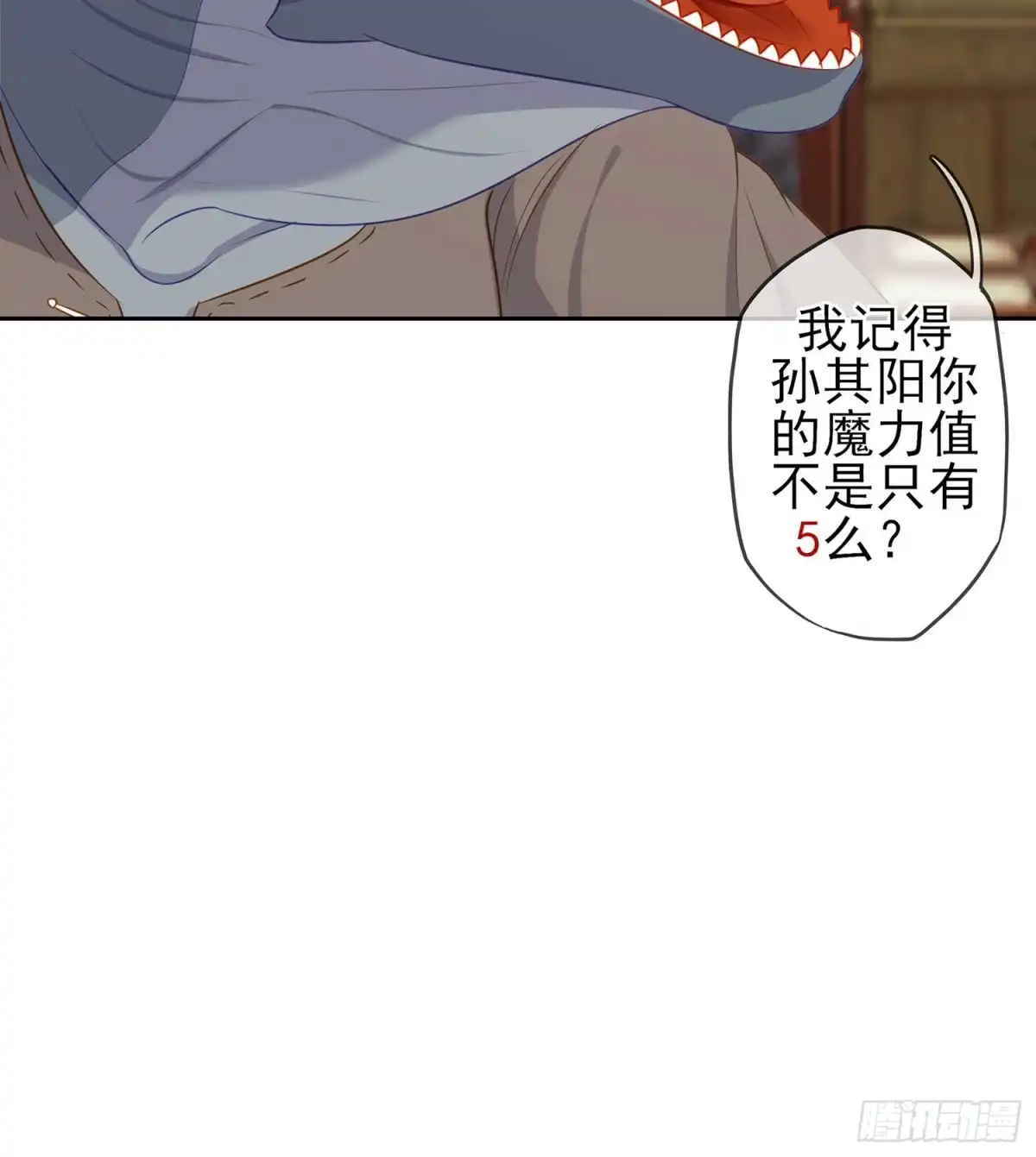 《我在异界当乞丐》直接问他本人吧！ 第83页